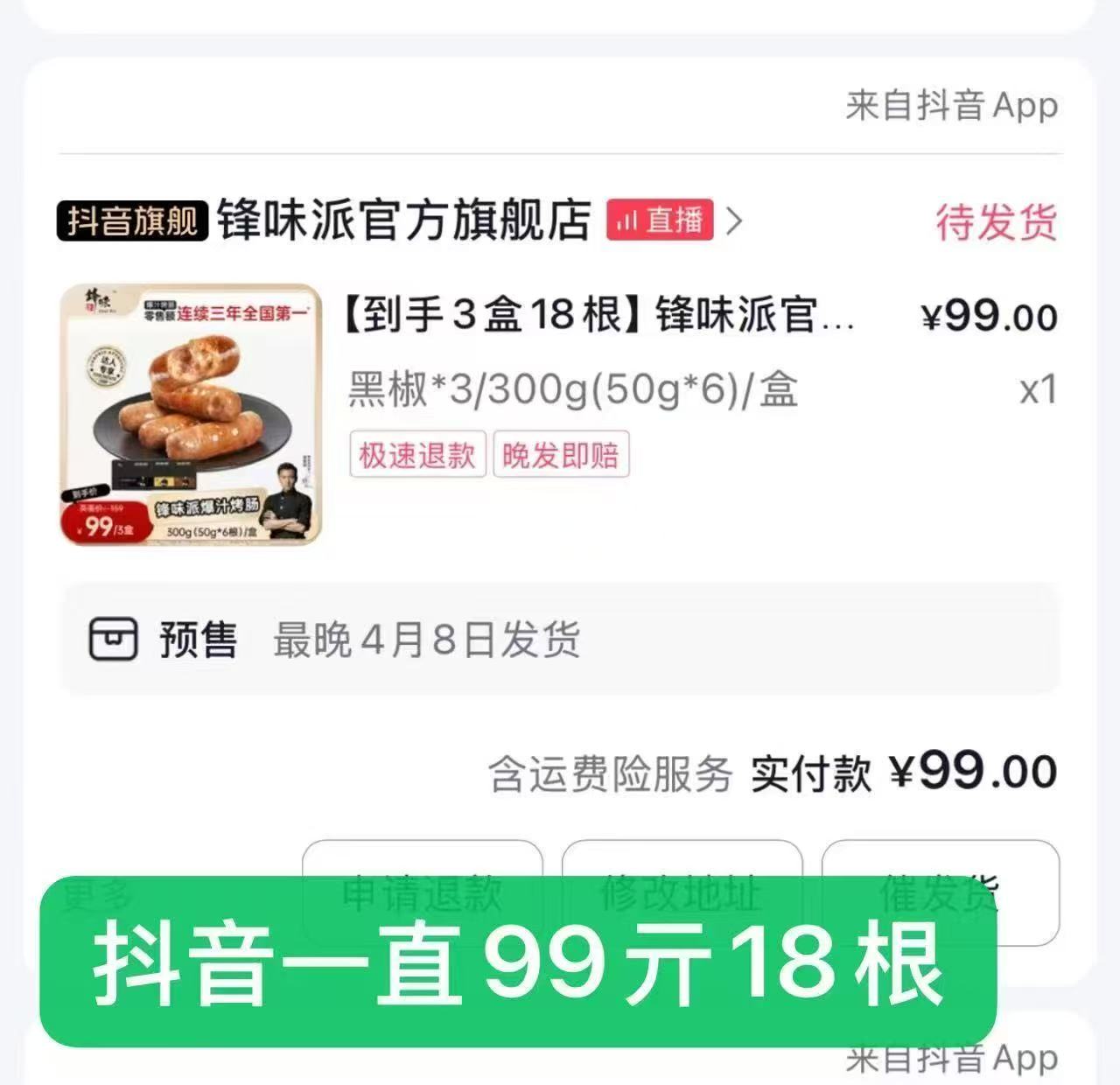 锋味派火山石台式烤肠拍5盒装 68元 - 86线报