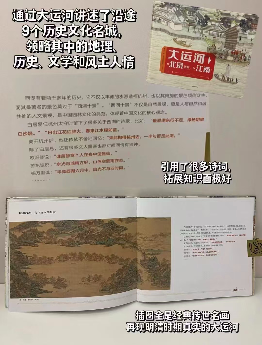 大运河从北京出发下江南 34元 - 86线报