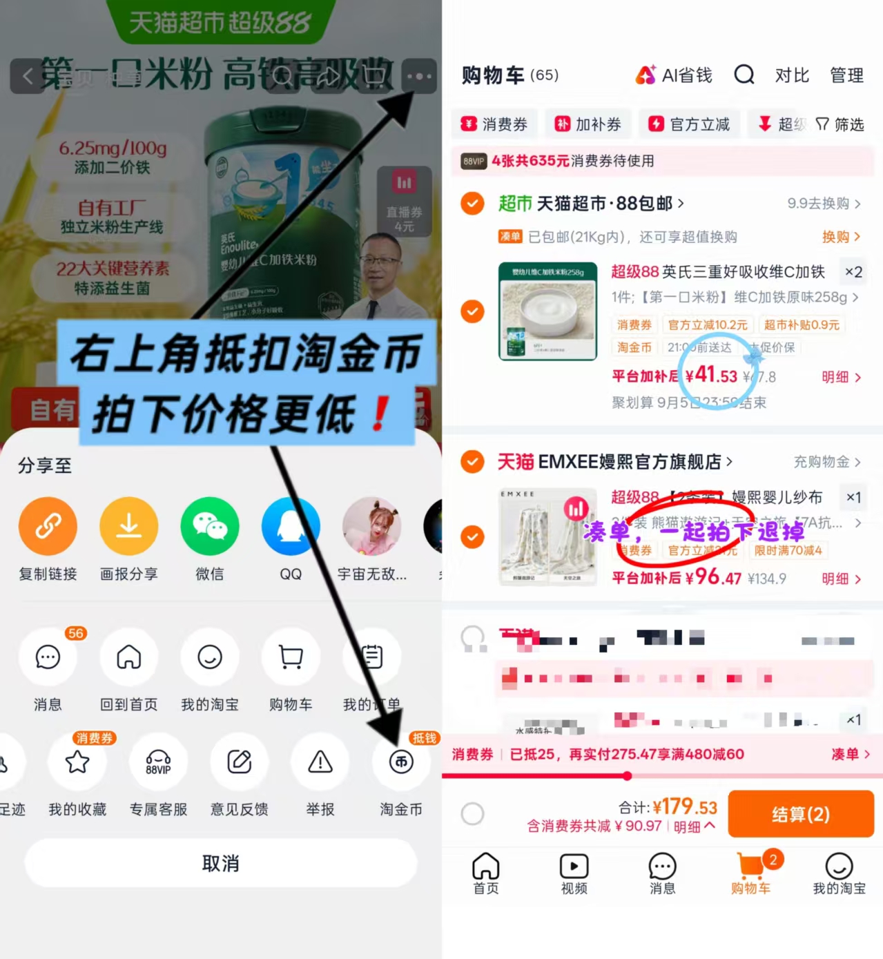 英氏婴儿维C高铁米粉258g/罐 41.5元 - 86线报
