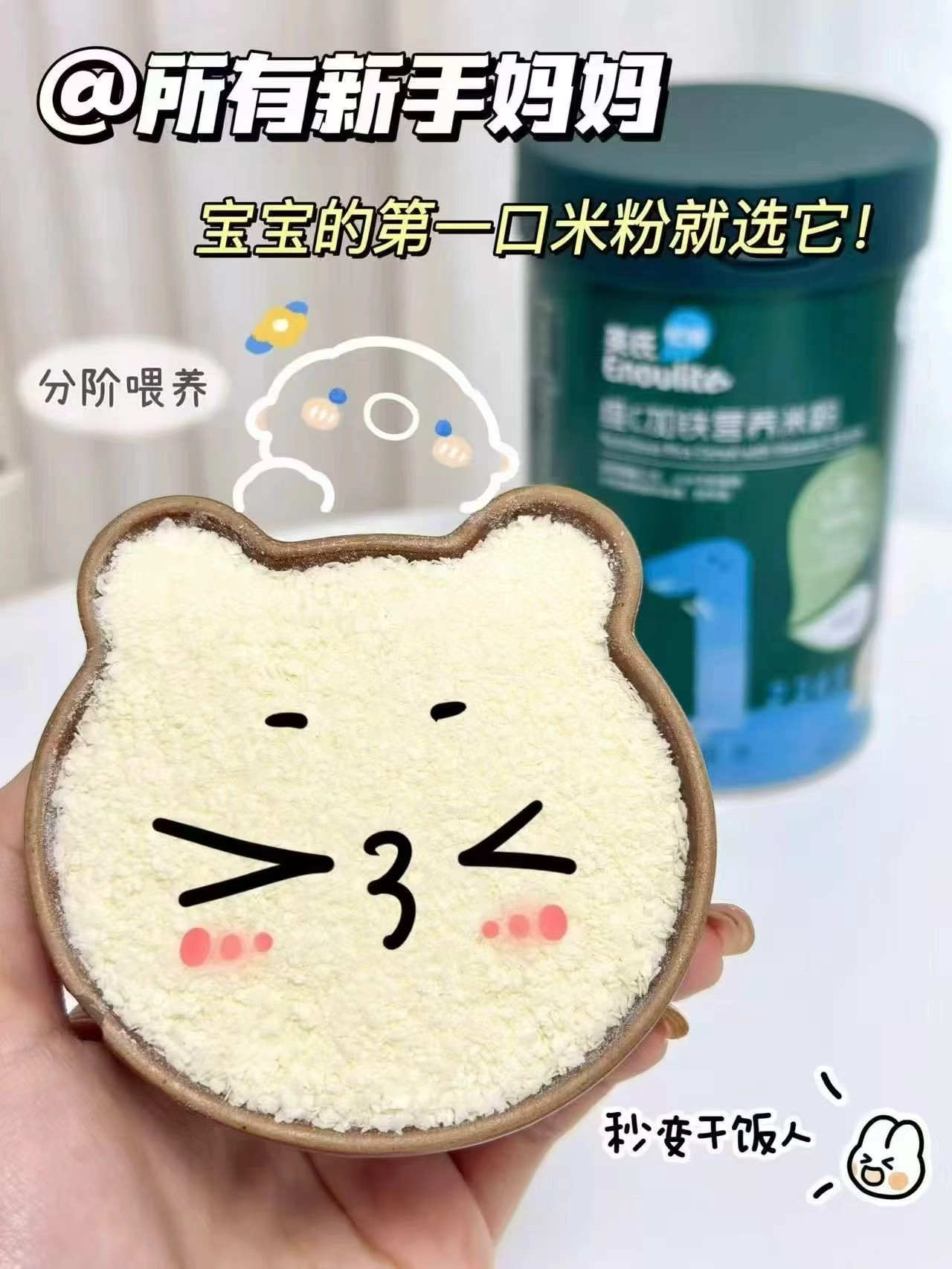英氏婴儿维C高铁米粉258g/罐 41.5元 - 86线报