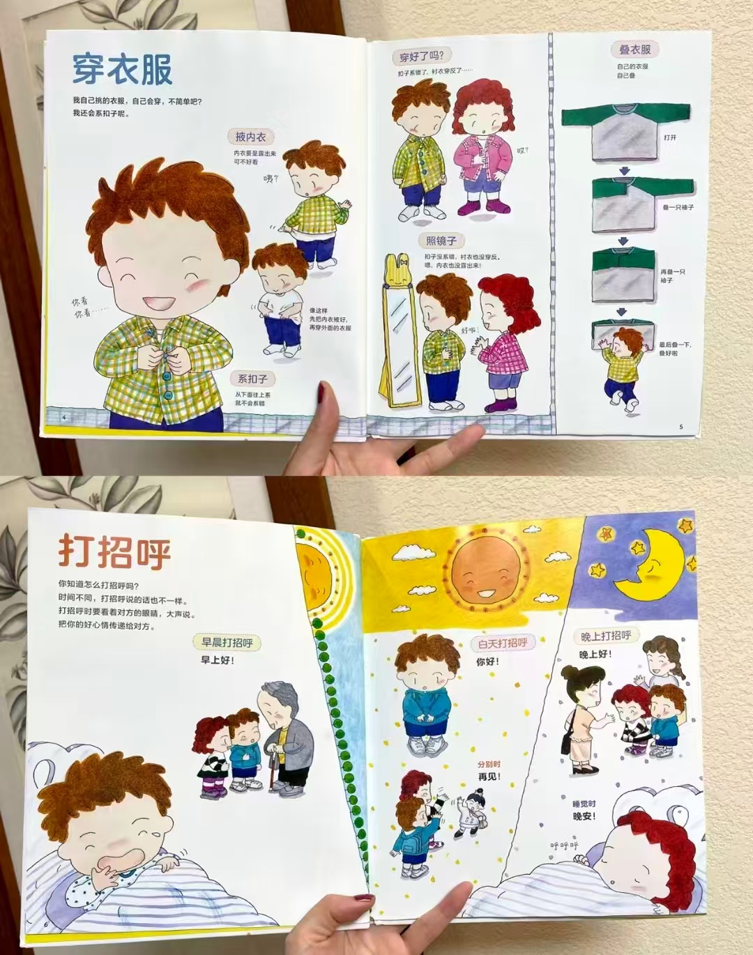3岁开始的教养课 17元 - 爱挖宝线报