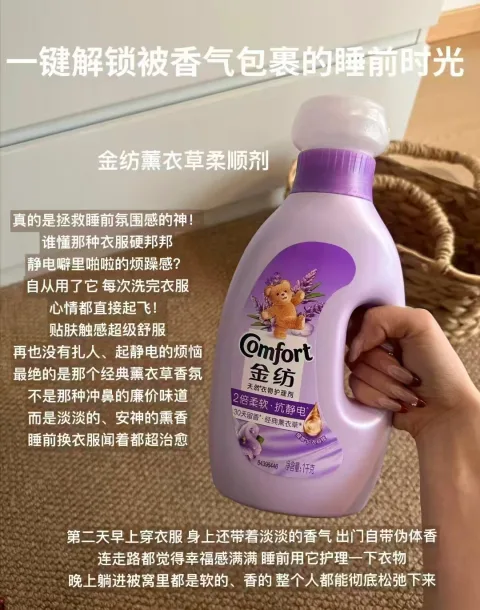 Comfort/金纺 柔顺剂+洗衣液组套12斤 图片 2