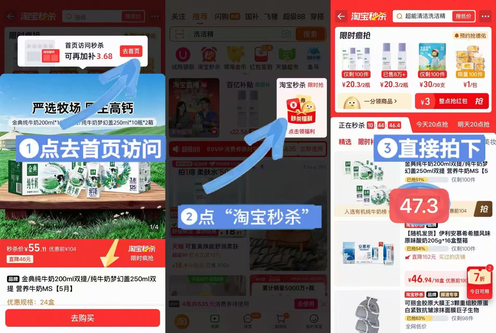 金典纯牛奶组合200ml*12盒✘2提 47.3元,金典纯牛奶 23元 - 86线报 金典纯牛奶组合200ml*12盒✘2提 47.3元,金典纯牛奶 23元 - 86线报