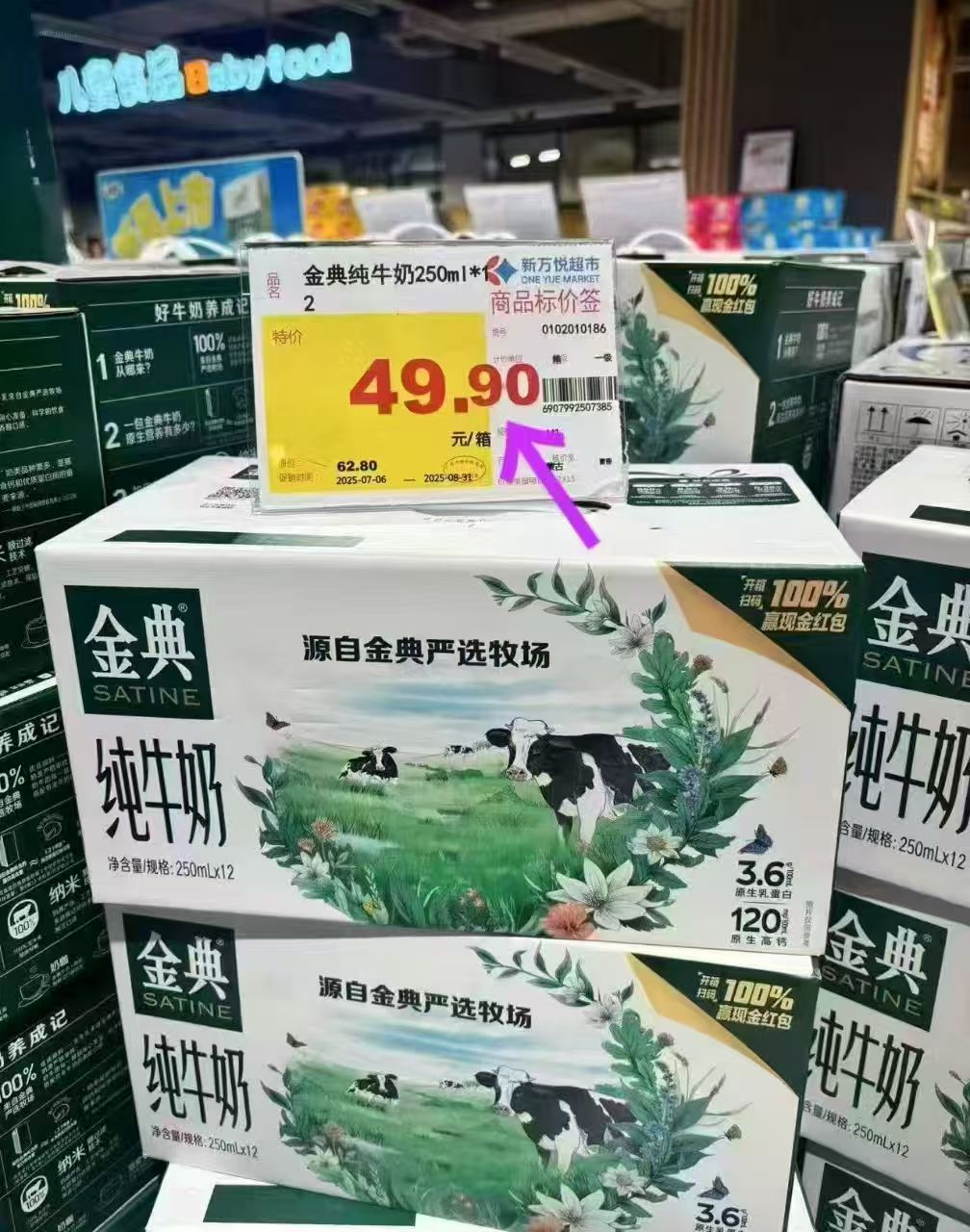 金典纯牛奶组合200ml*12盒✘2提 47.3元，金典纯牛奶 23元 - 86线报