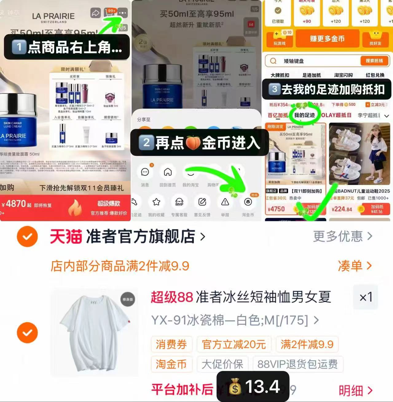 准者情侣款冰丝T恤 13.4元，短袖 13元 - 86线报