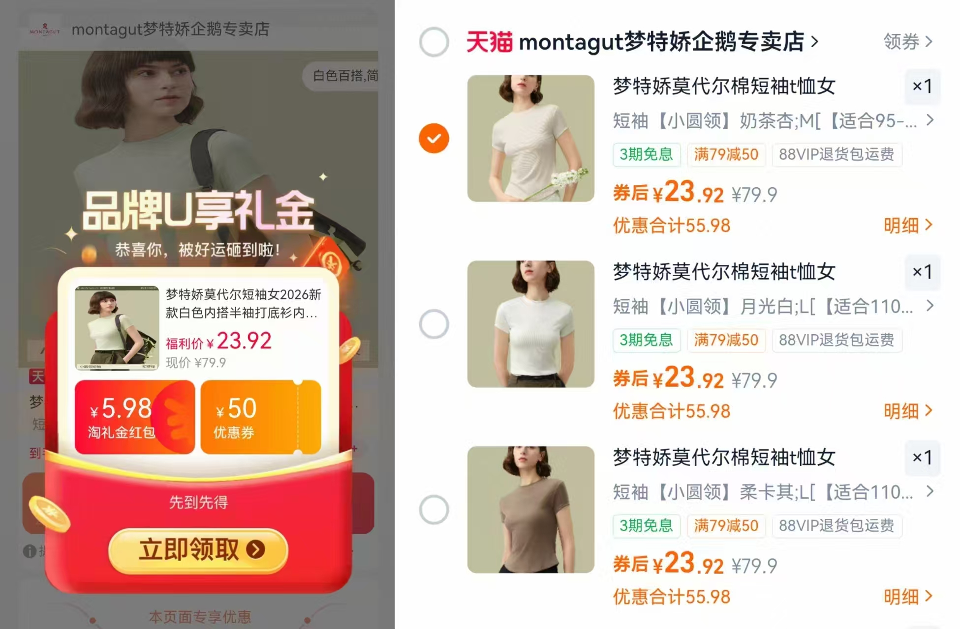 梦特娇女士罗纹坑条短袖T恤 23.9元 - 86线报