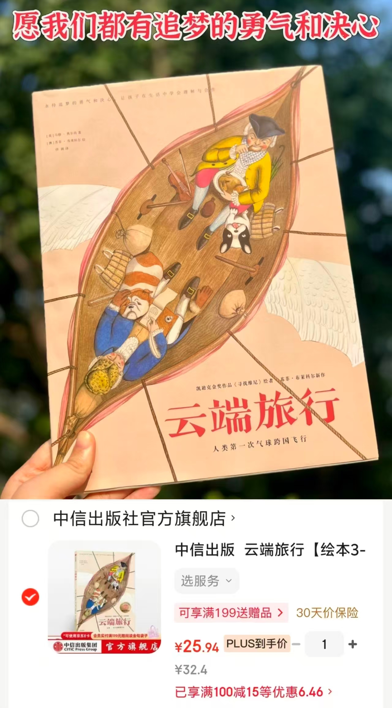 云端旅行 20.9元 - 86线报 云端旅行 20.9元 - 86线报