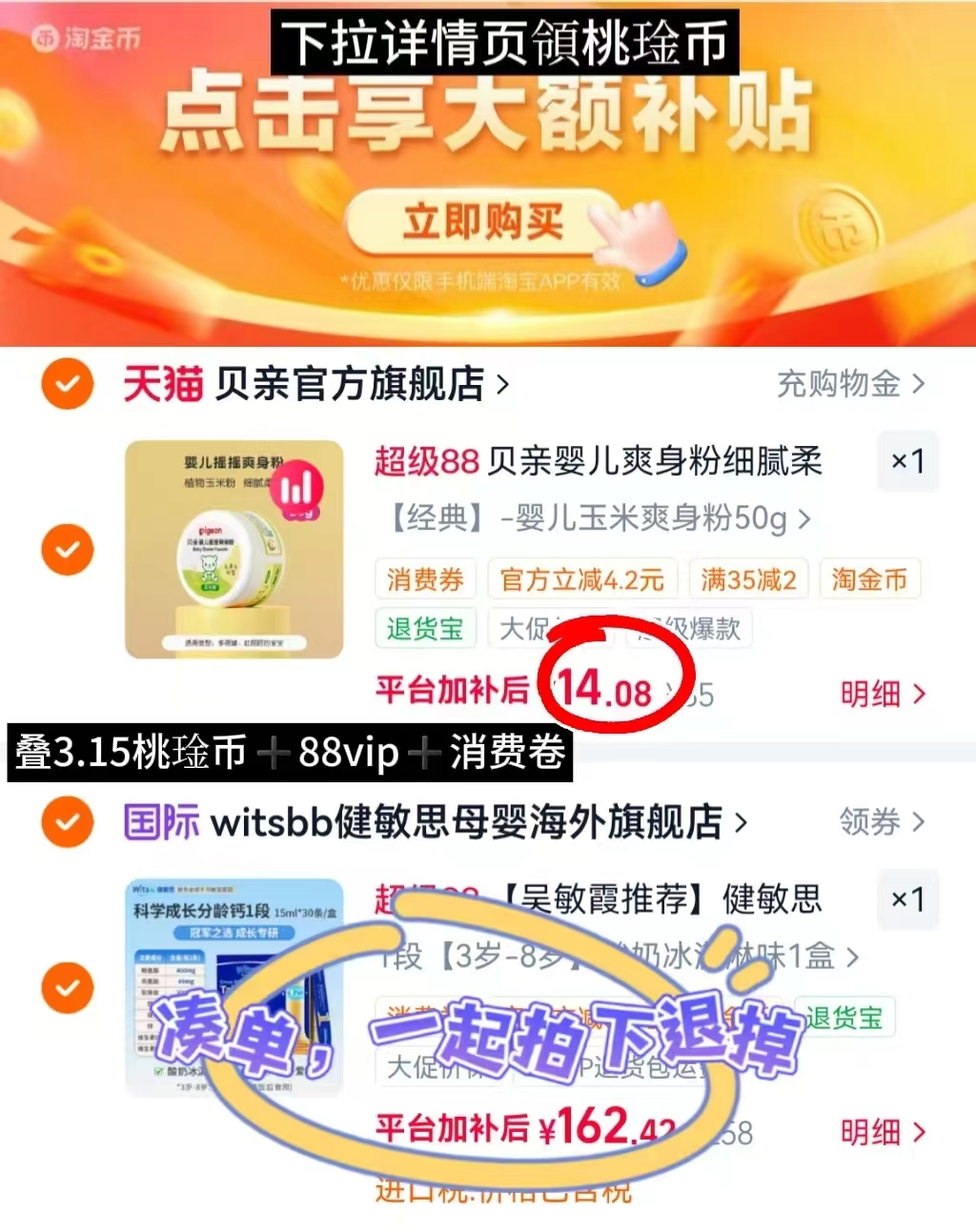 贝亲婴儿爽身粉50g 14元 - 86线报 贝亲婴儿爽身粉50g 14元 - 86线报