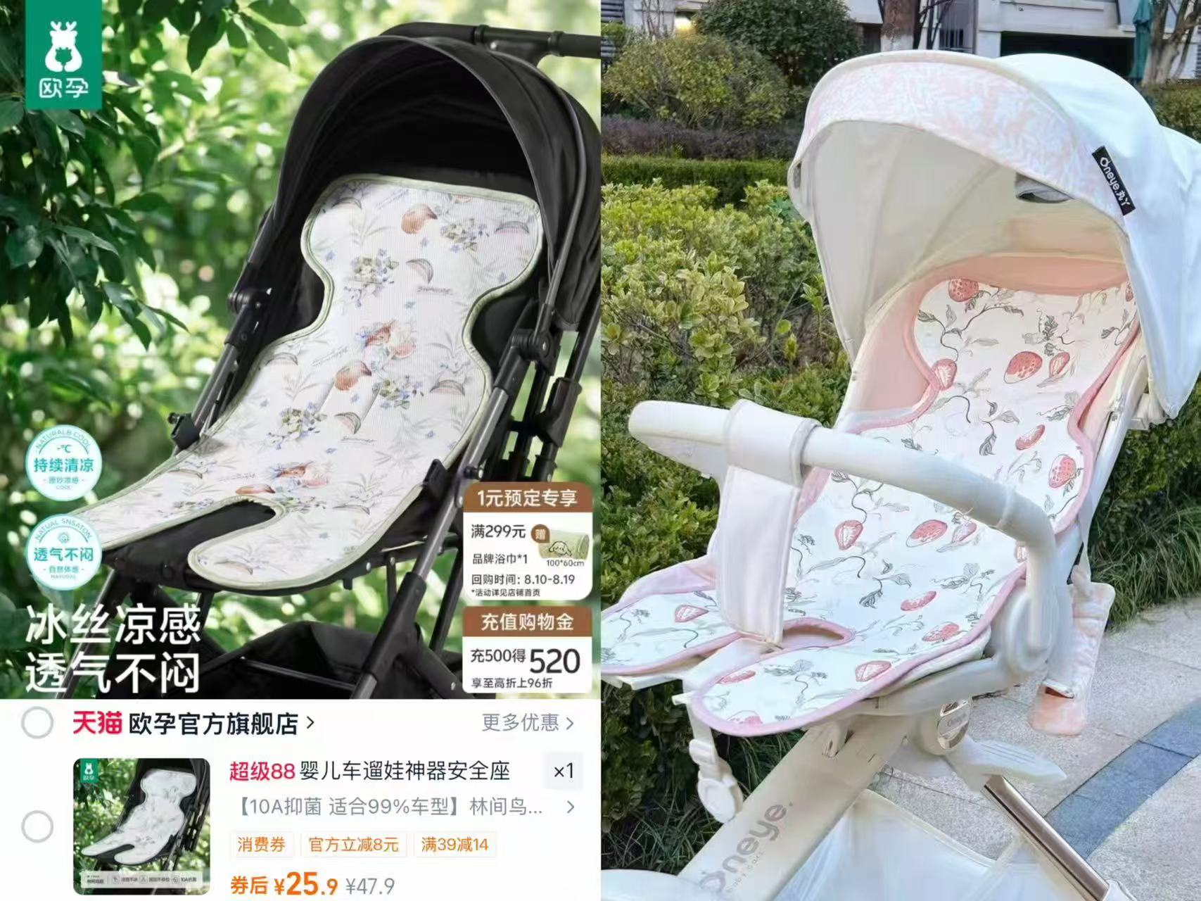 全棉时代如厕训练裤拍1发2条 56元，欧孕婴儿推车凉席任选一款 25.9元 - 86线报
