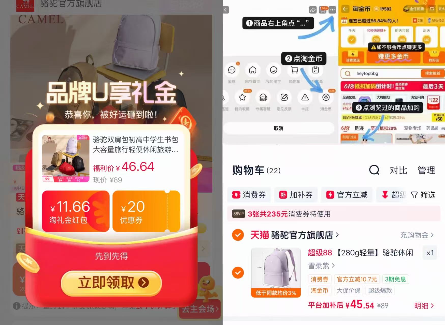 骆驼大容量双肩背包 45.54元 - 86线报