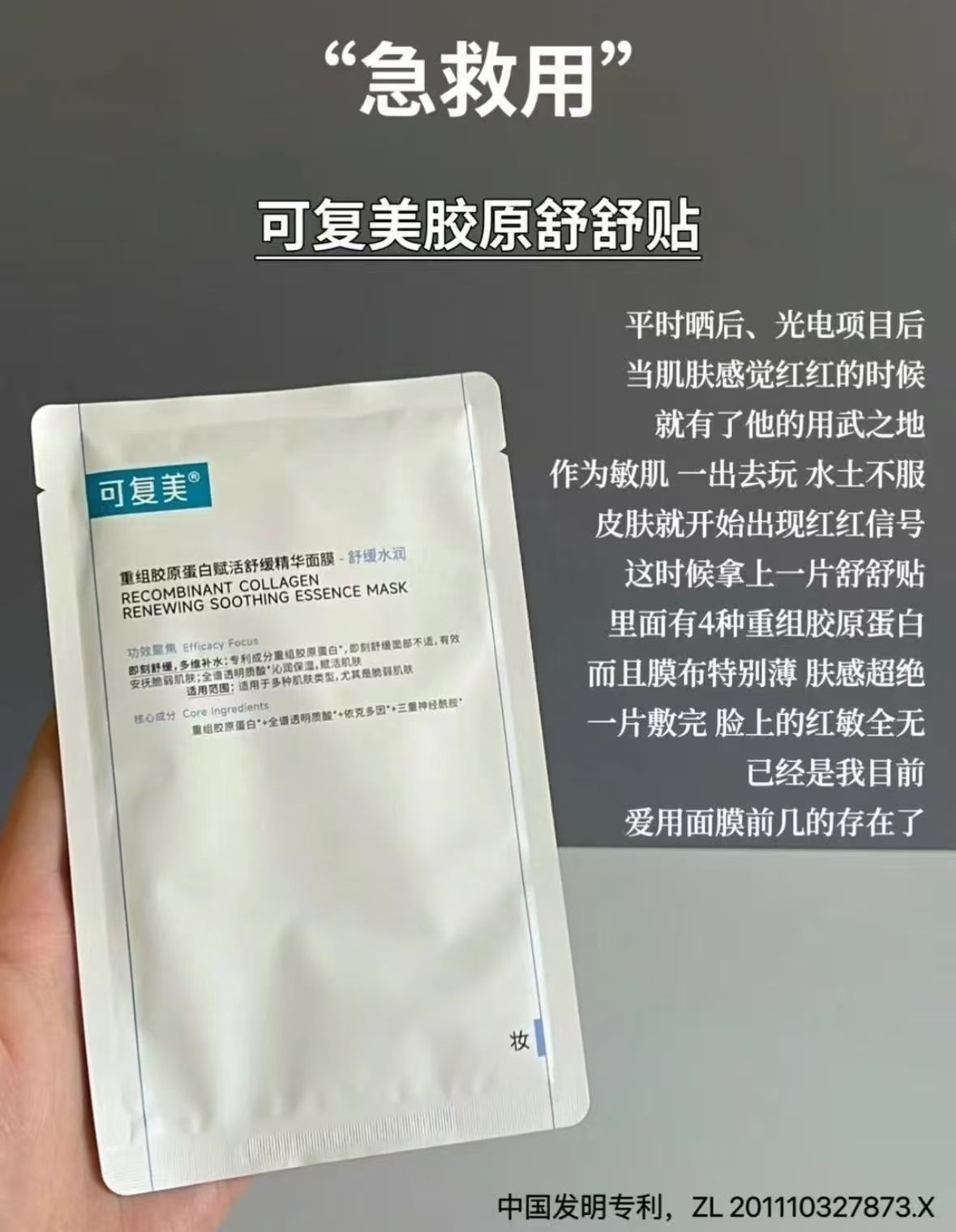可复美面膜组合拍1共发11片 45.5元 - 86线报