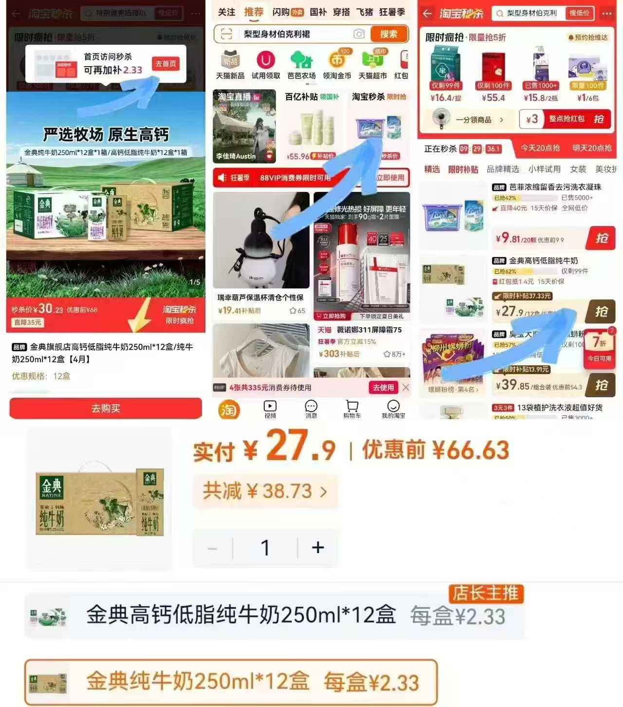 金典高钙低脂/纯牛奶 27.9元 - 86线报