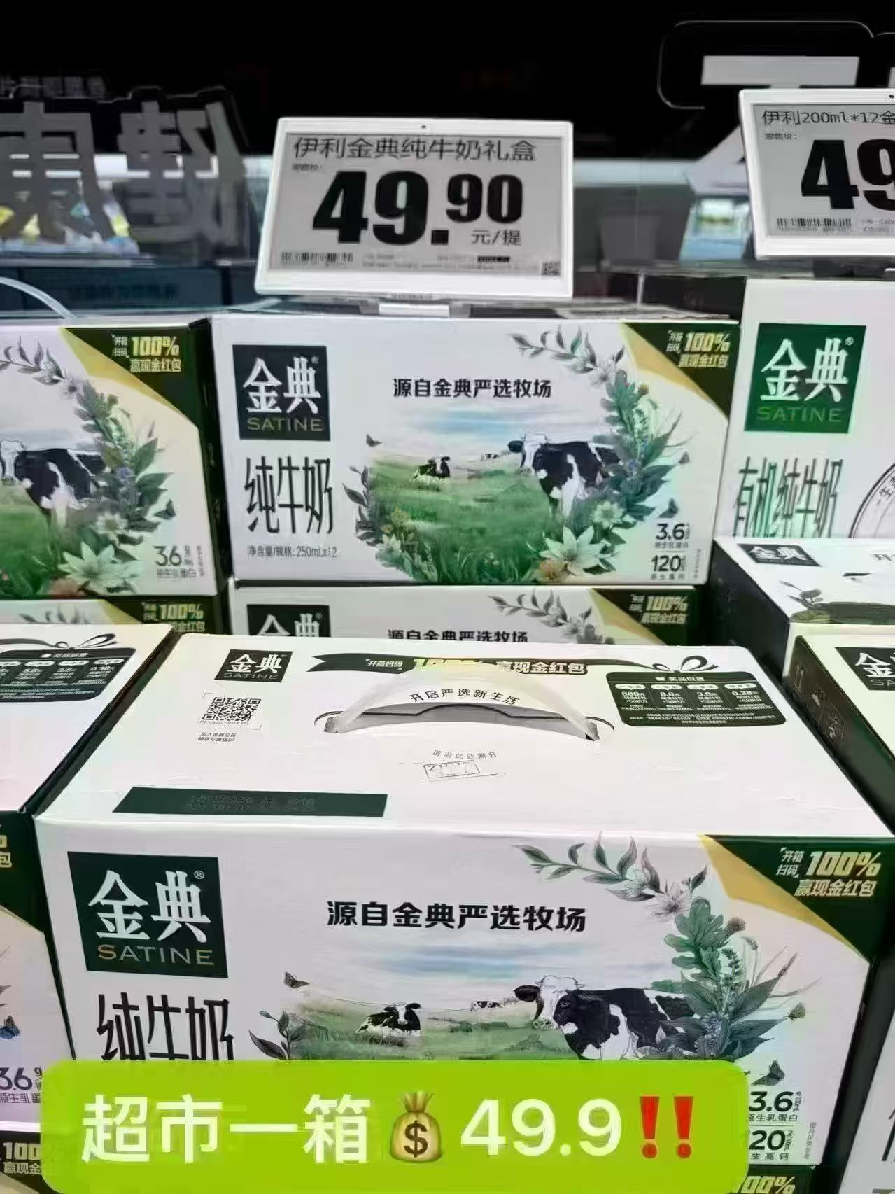 金典高钙低脂/纯牛奶 27.9元 - 86线报