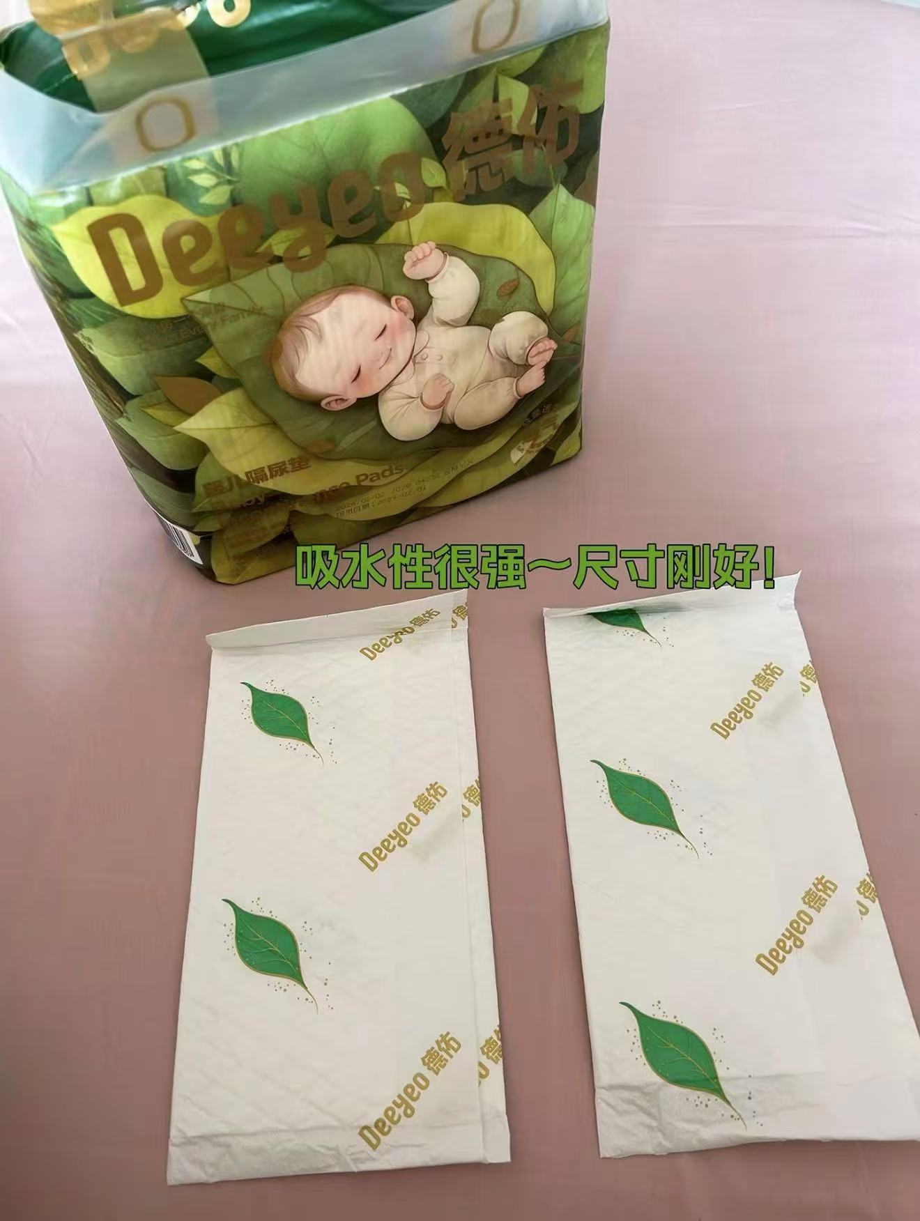 德佑沁养款隔尿垫 16.9元，德佑沁氧款隔尿垫 16.9元 - 线报酷