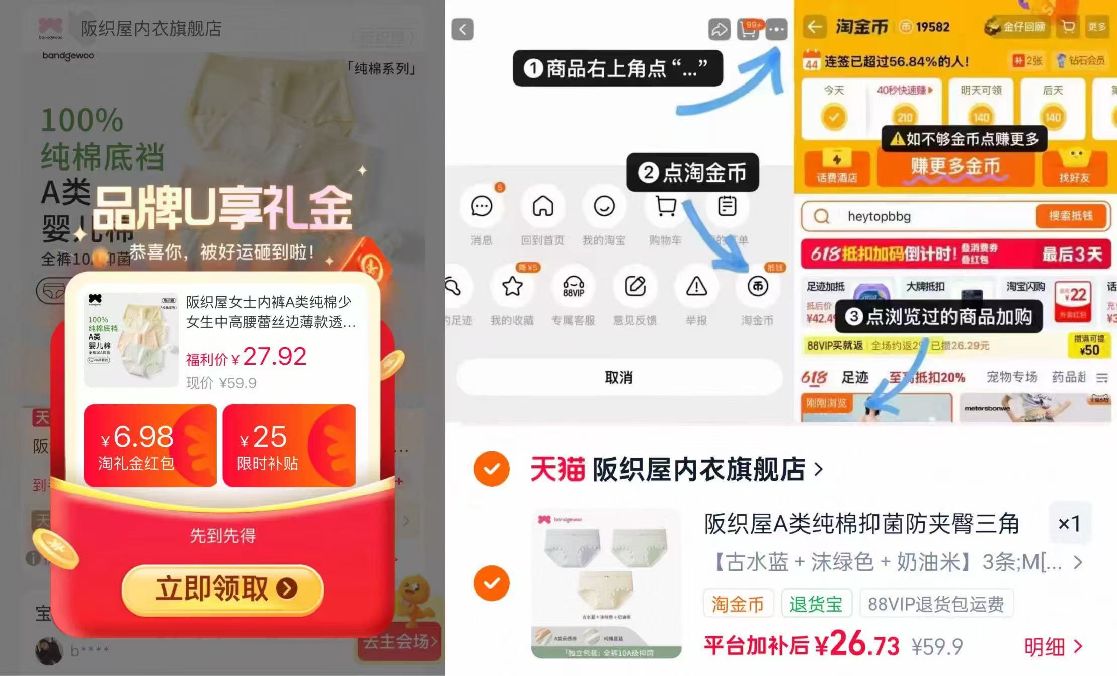 阪织屋女士中腰纯棉内裤限时礼惍26.7元得3条 - 86线报 阪织屋女士中腰纯棉内裤限时礼惍26.7元得3条 - 86线报