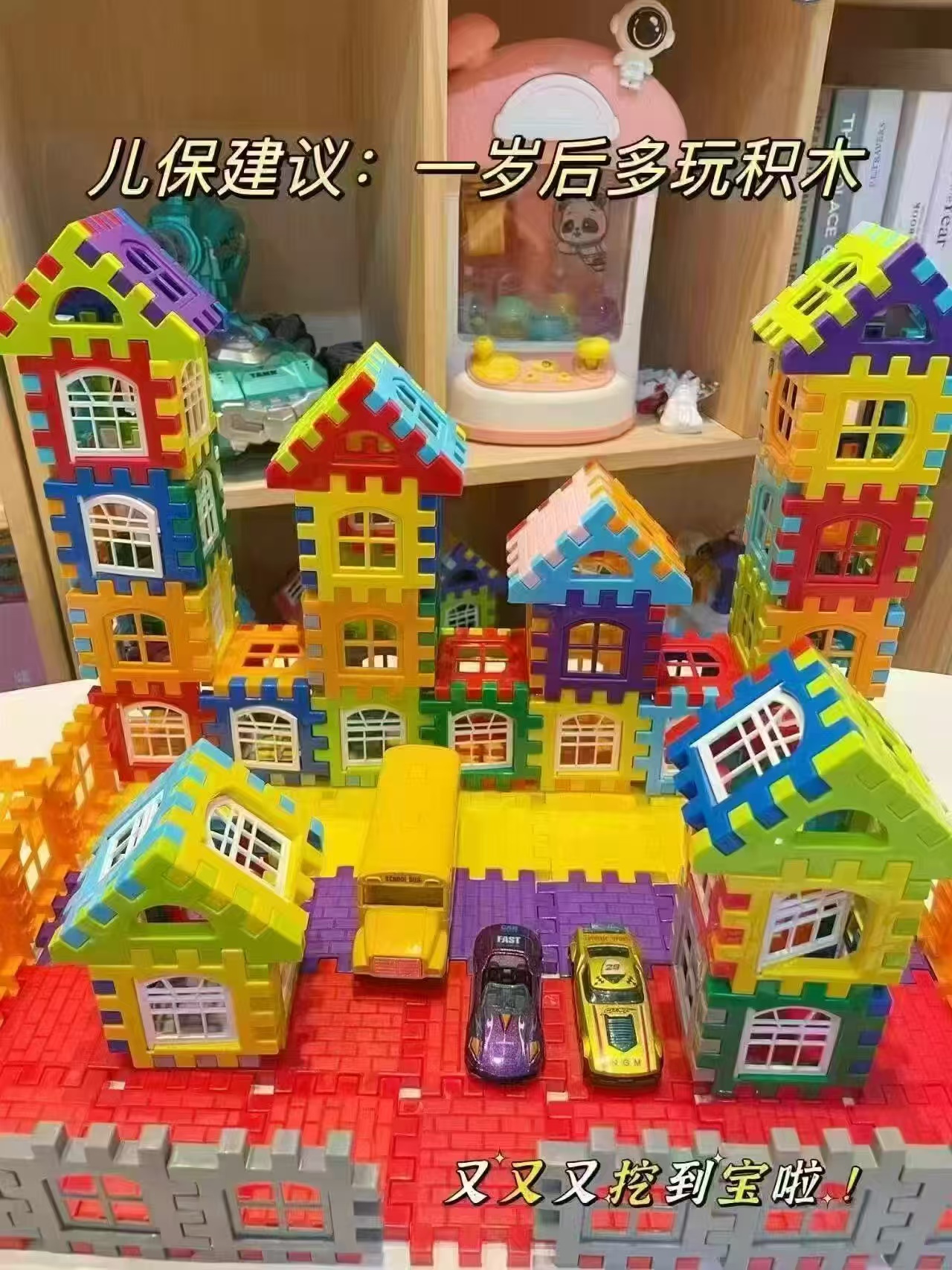 彩虹房子大颗粒积木到手70片积木+窗架 9.9元 - 86线报