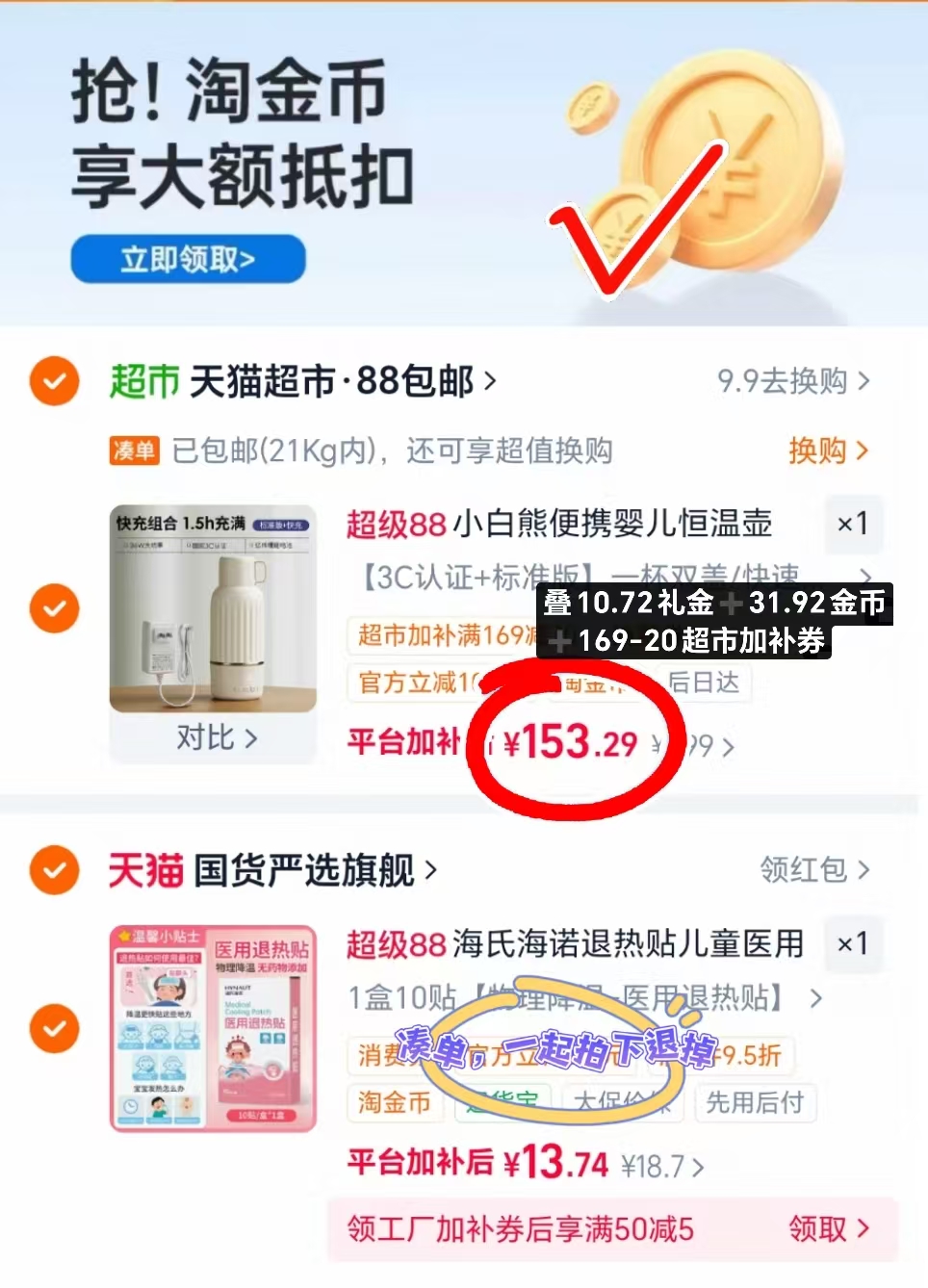 小白熊无线恒温杯 153元，小白熊便携恒温水壶 153元 - 86线报