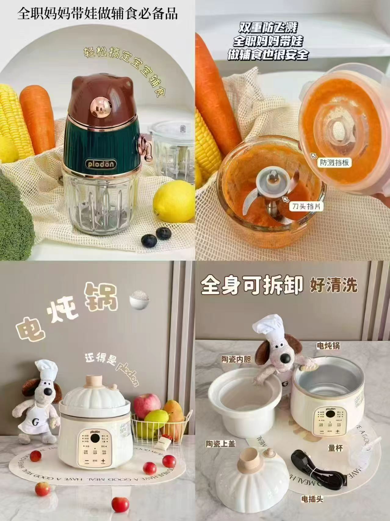 浦利顿熊熊10刀单杯 69元，浦利顿熊熊10刀双杯 89元，浦利顿全钢轴10刀单杯 79元 - 86线报