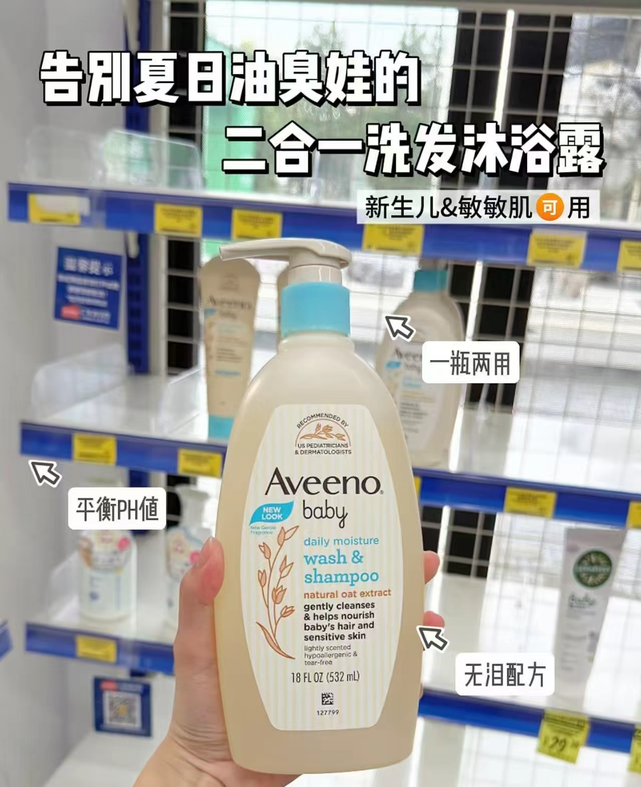 艾惟诺洗沐二合一354ml 43元 - 86线报 艾惟诺洗沐二合一354ml 43元 - 86线报
