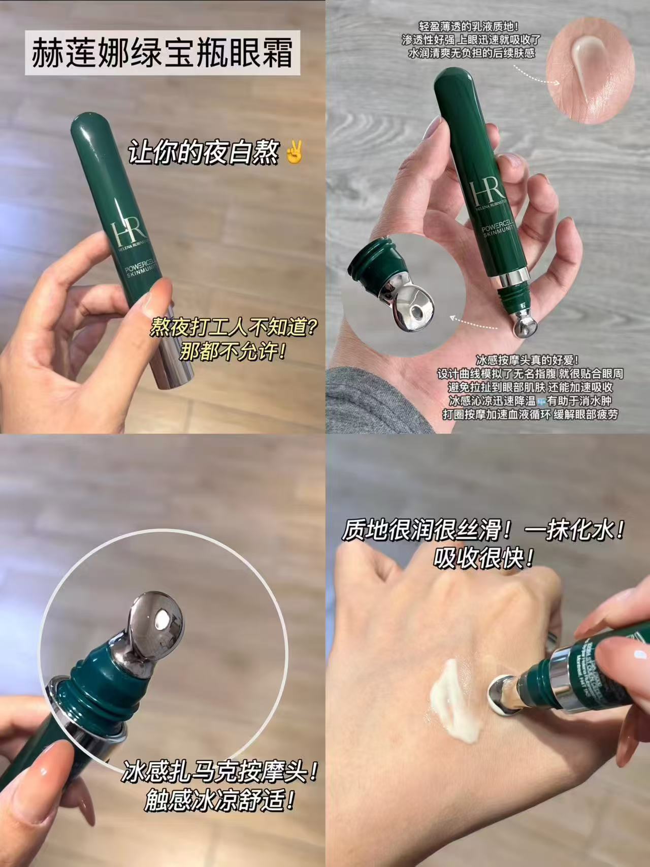赫莲娜HR绿宝瓶眼霜15ml 含赠 400.5元 - 86线报
