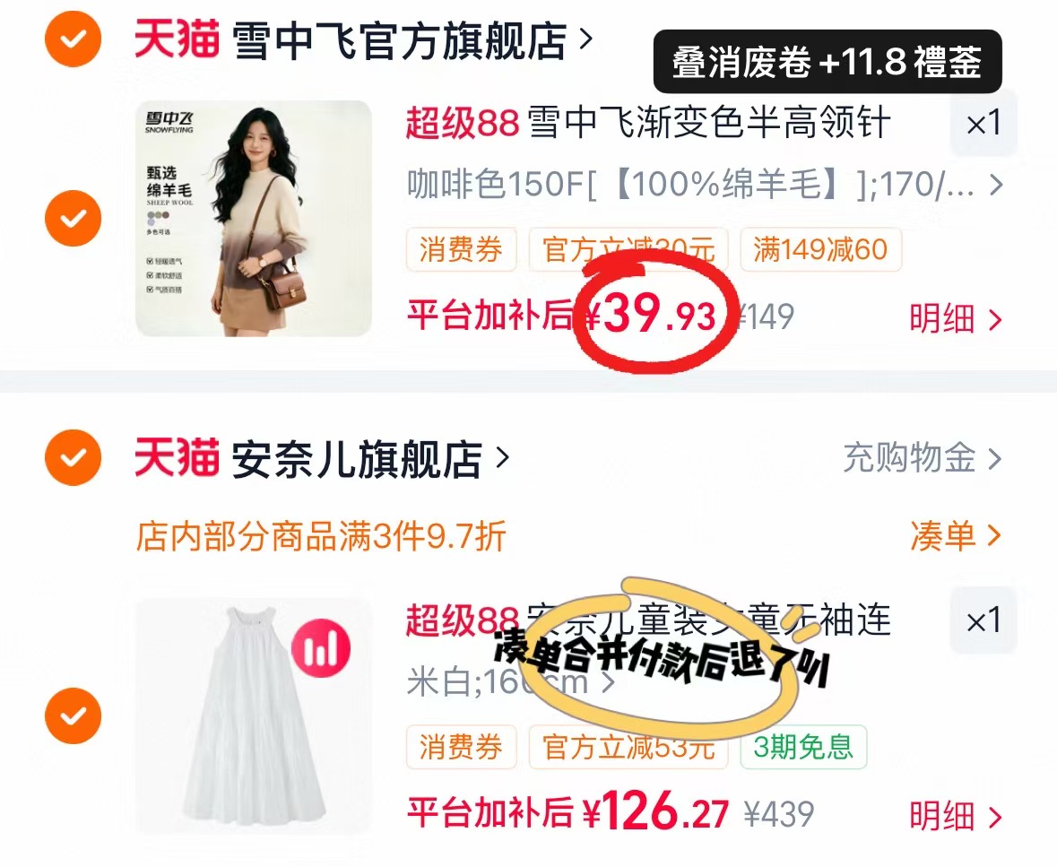 雪中飞渐变绵羊毛衫 39.9元 - 86线报