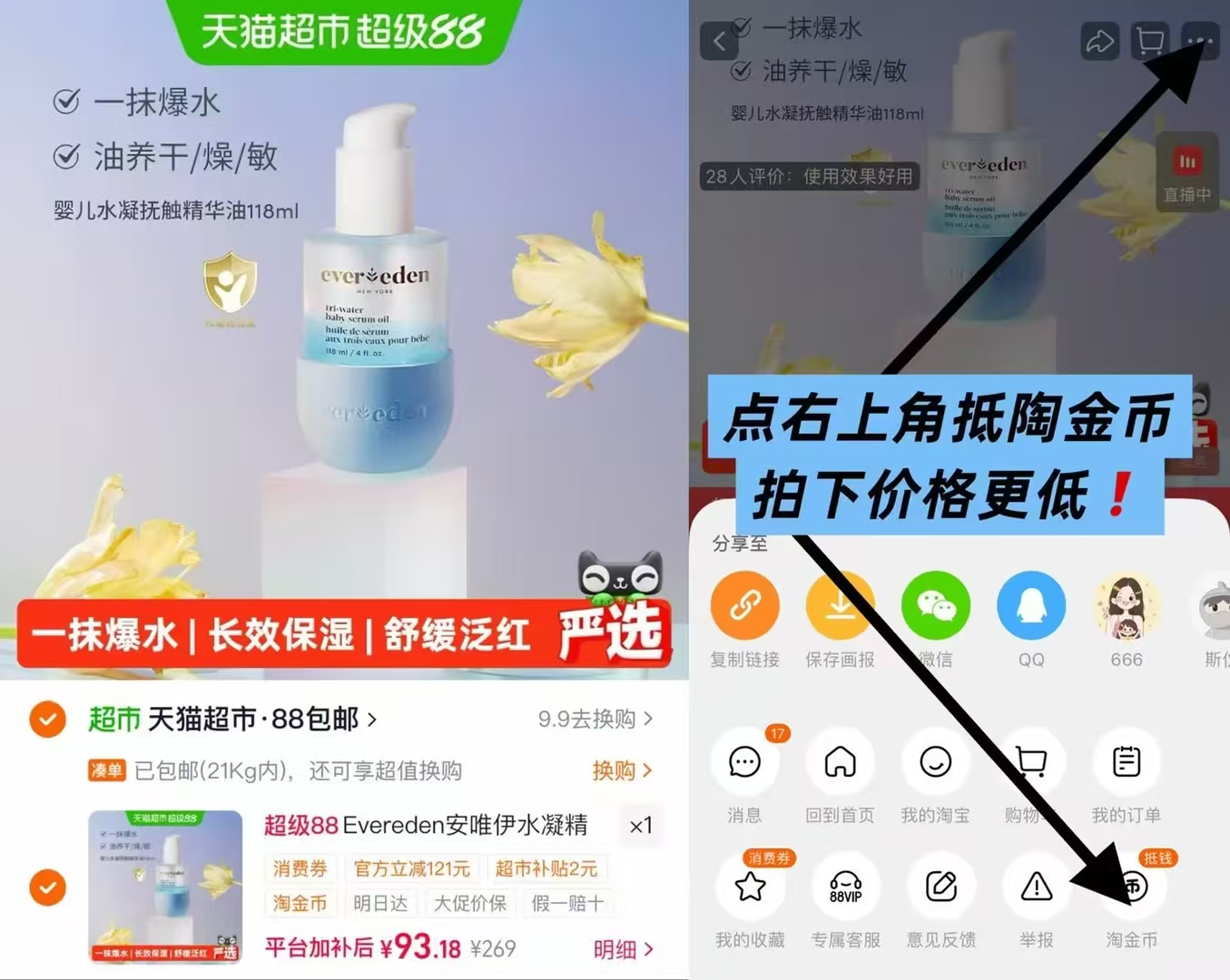 安唯伊小蓝瓶按触油118ml+赠1瓶118ml 93元 - 86线报 安唯伊小蓝瓶按触油118ml+赠1瓶118ml 93元 - 86线报