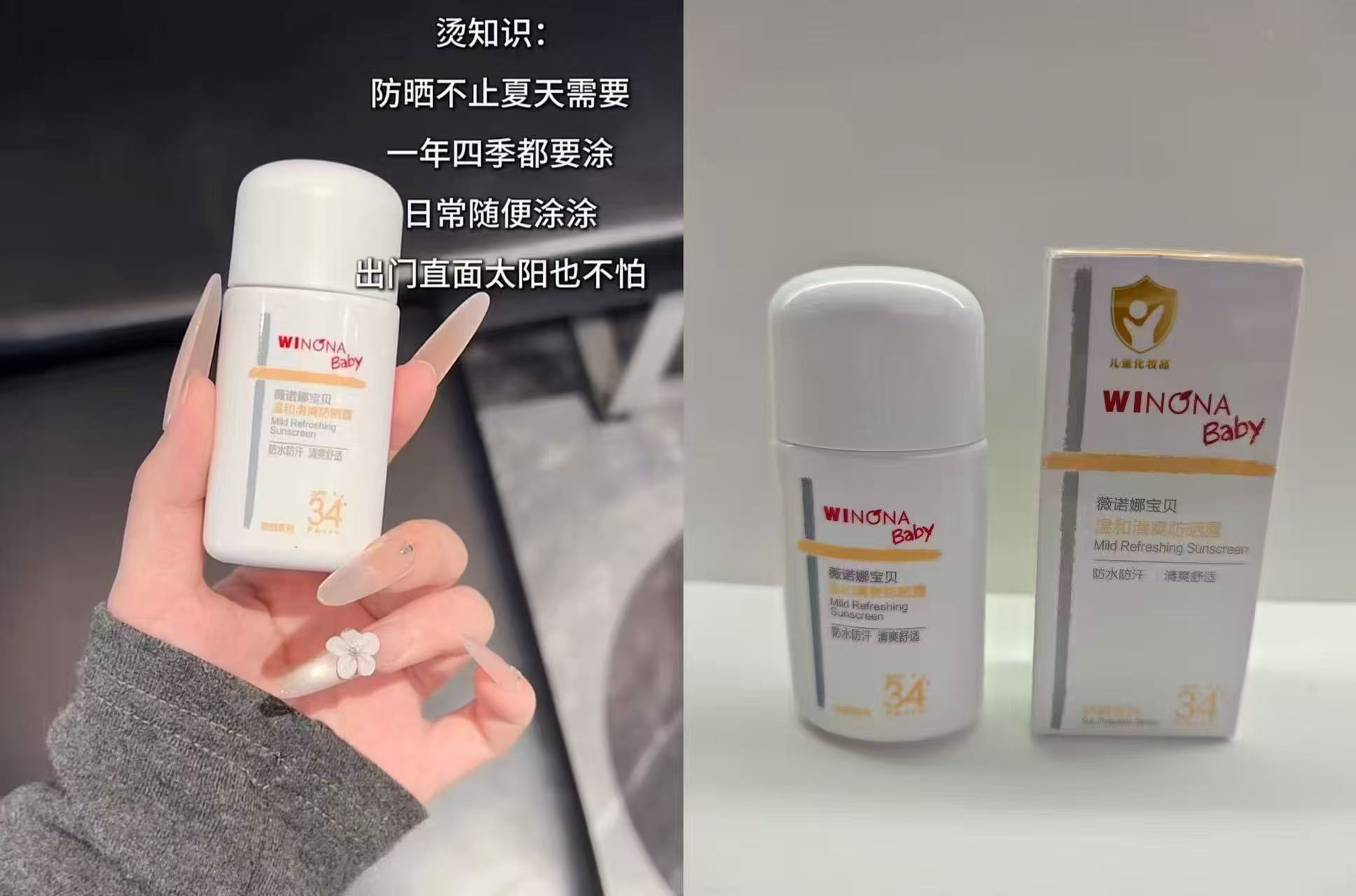 薇诺娜宝贝防晒霜30ml 34元 - 86线报