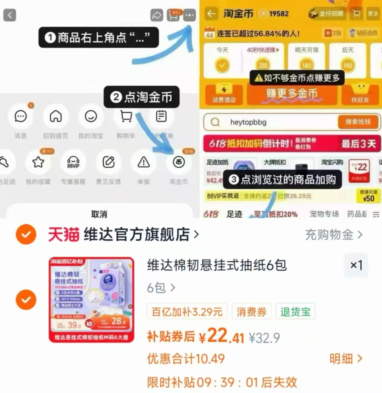 维达悬挂式抽纸M码210抽×6提 22元 - 86线报