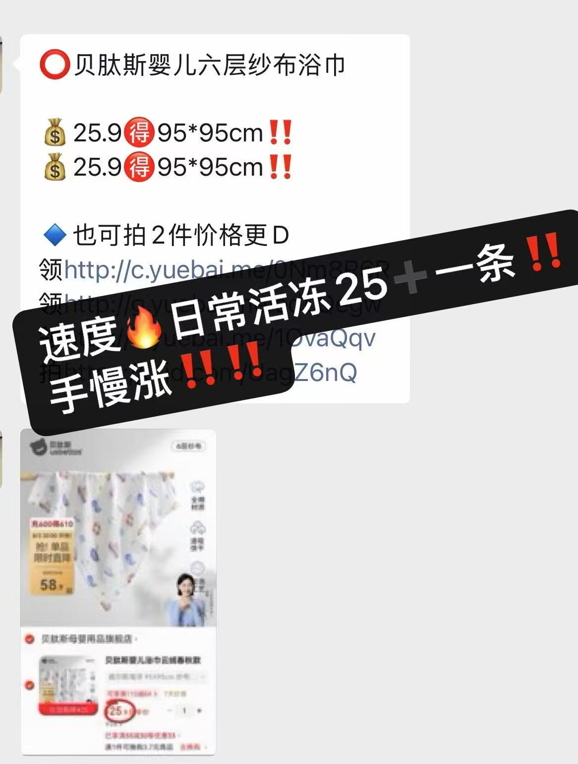 贝肽斯六层纱布浴巾95*95cm 16.9元 - 线报酷