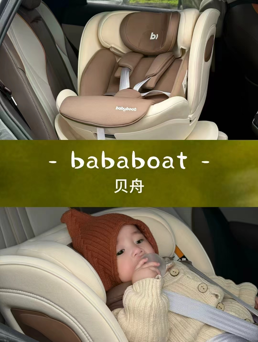 babyboat贝舟安全座椅标准款 399元，babyboat贝舟安全座椅舒适款 439元 - 86线报