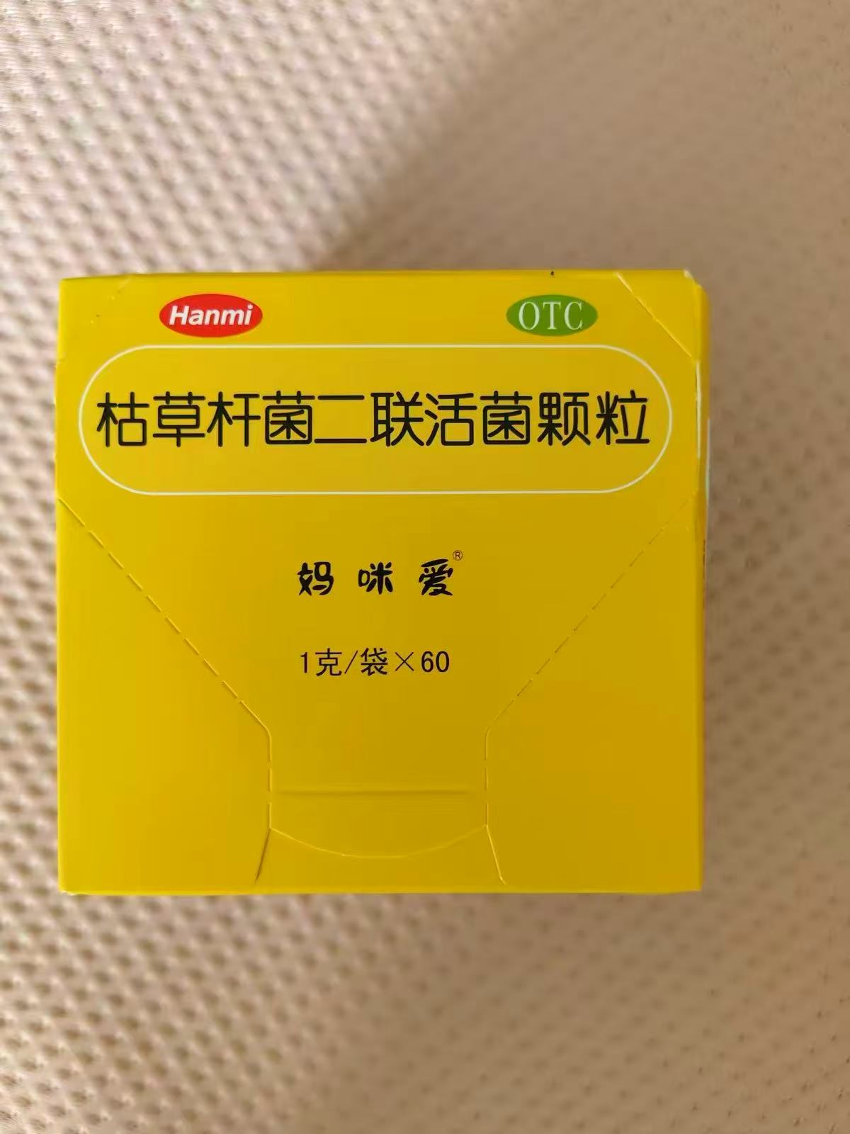 妈咪爱枯草杆菌二联益生菌30袋 35.77元 - 86线报