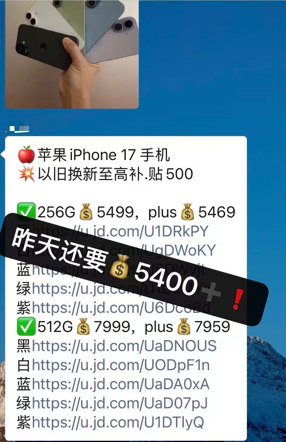 iPhone 17 256g 5178元 - 86线报