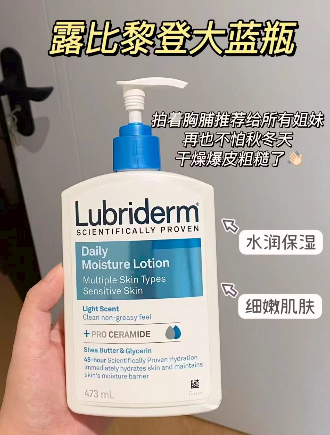 露比黎登保湿滋润身体乳473ml+30ml 49.8元 - 86线报