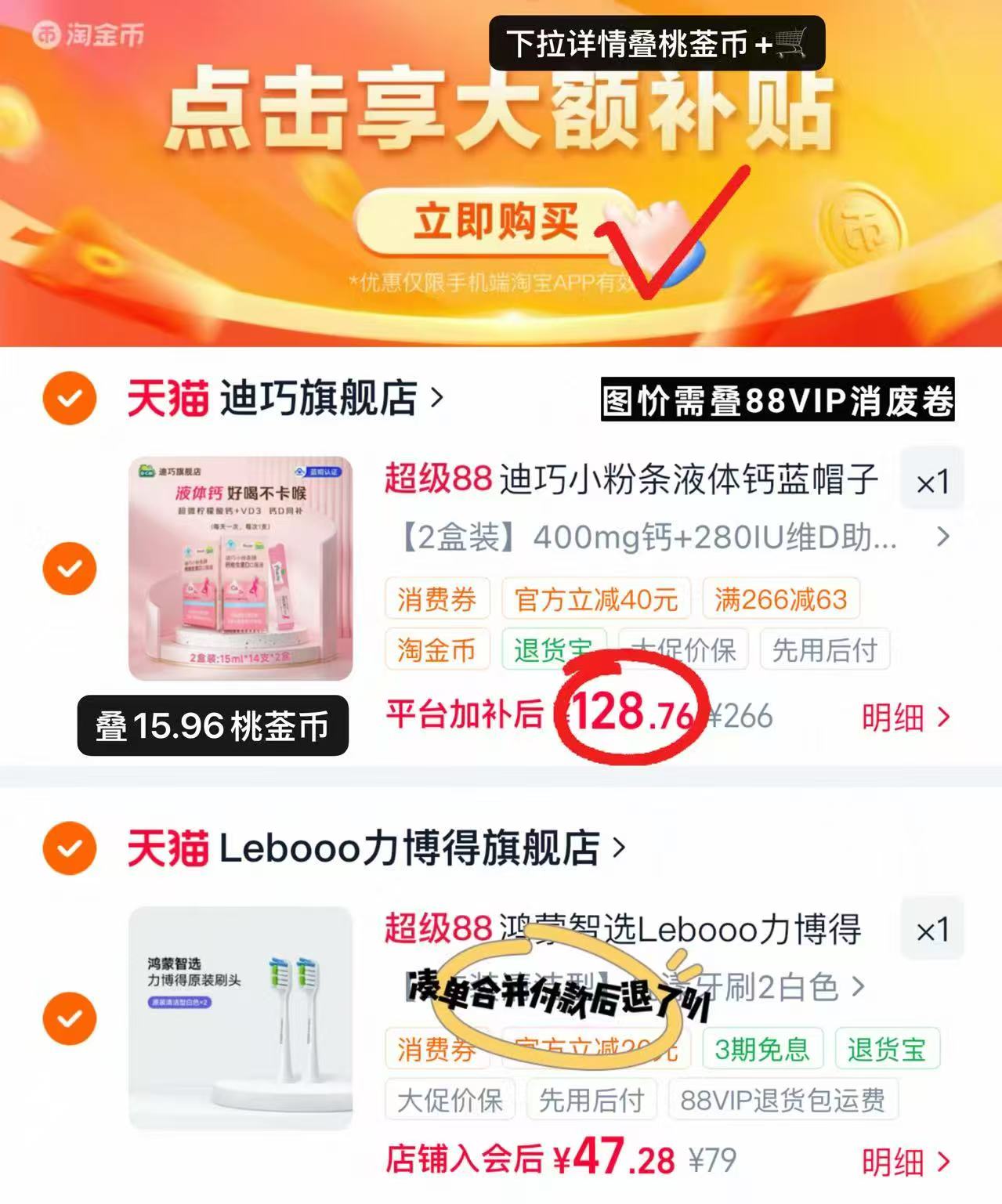 迪巧國版小粉条液体鈣15ml*14条 64.3元 - 86线报 迪巧國版小粉条液体鈣15ml*14条 64.3元 - 86线报