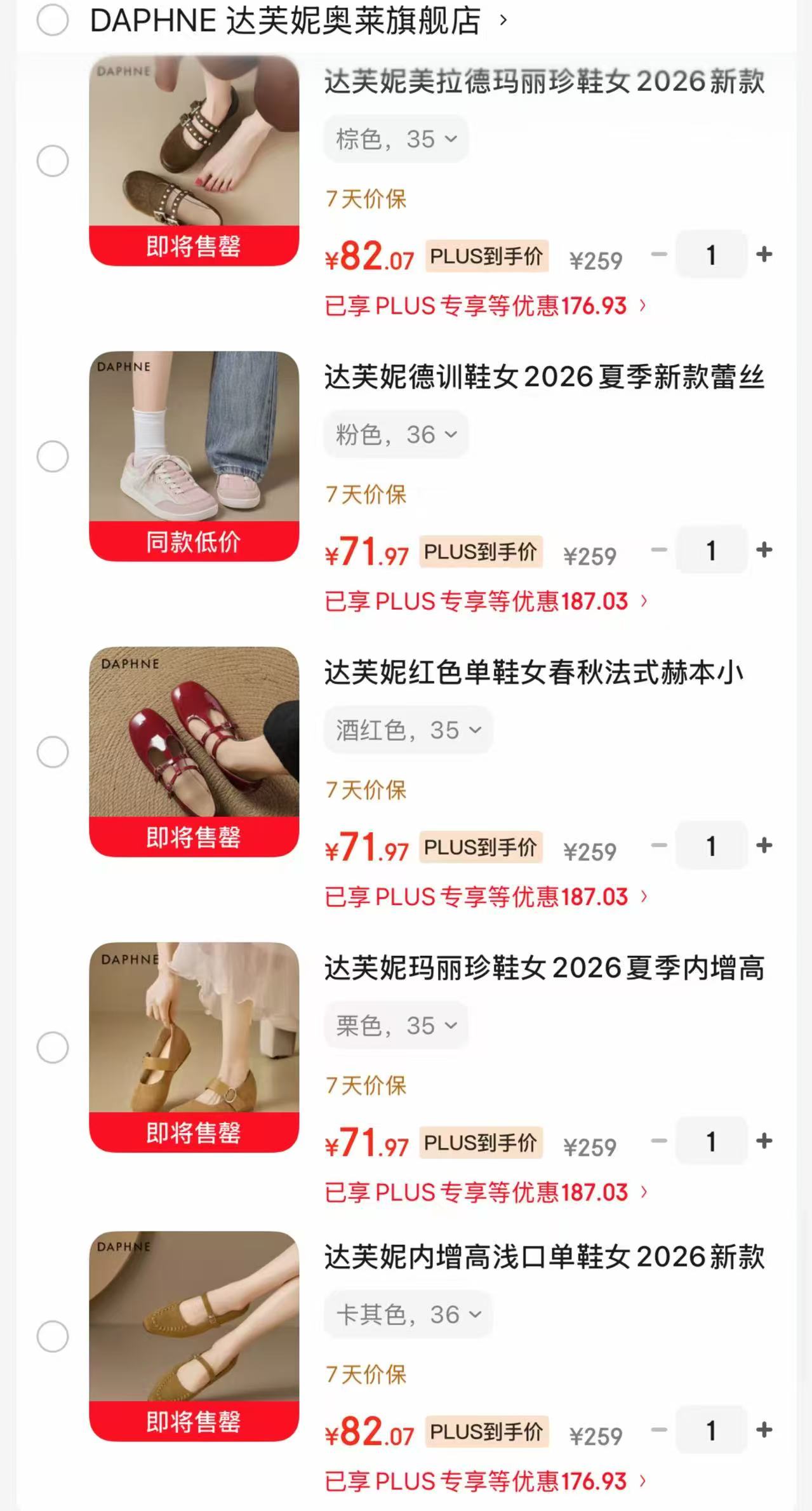 达芙妮美拉德玛丽珍鞋 82元,达芙妮软底透气休闲鞋 71.9元,达芙妮法式赫本小皮鞋 71.9元 - 86线报 达芙妮美拉德玛丽珍鞋 82元,达芙妮软底透气休闲鞋 71.9元,达芙妮法式赫本小皮鞋 71.9元 - 86线报