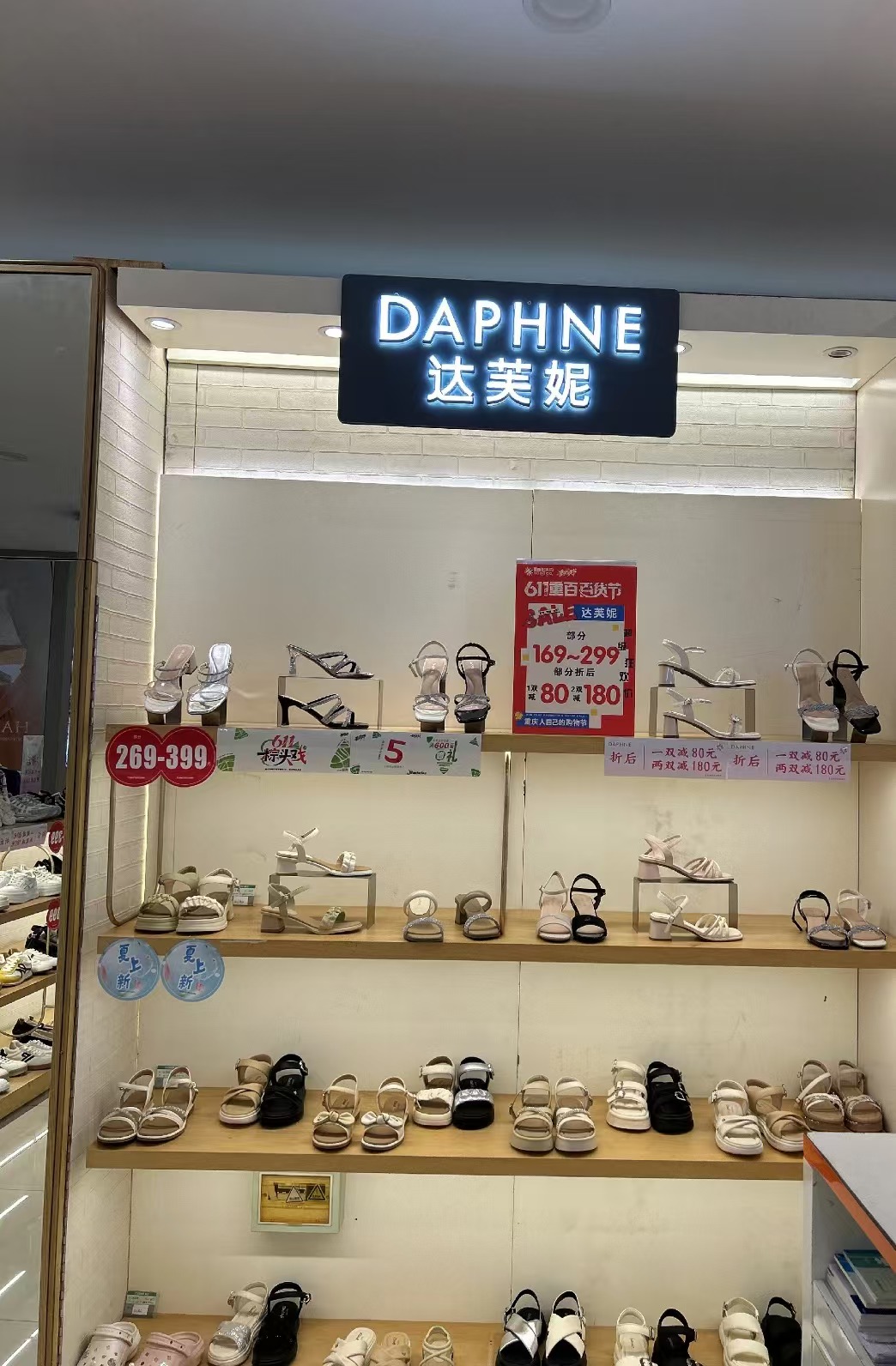 达芙妮美拉德玛丽珍鞋 82元，达芙妮软底透气休闲鞋 71.9元，达芙妮法式赫本小皮鞋 71.9元 - 86线报