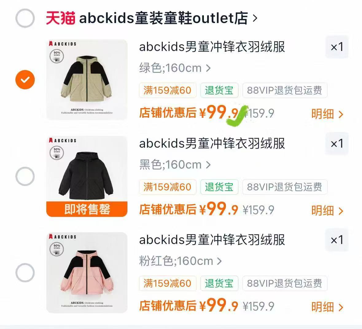 abckids儿童冲锋衣鸭绒三防 99元 - 86线报 abckids儿童冲锋衣鸭绒三防 99元 - 86线报