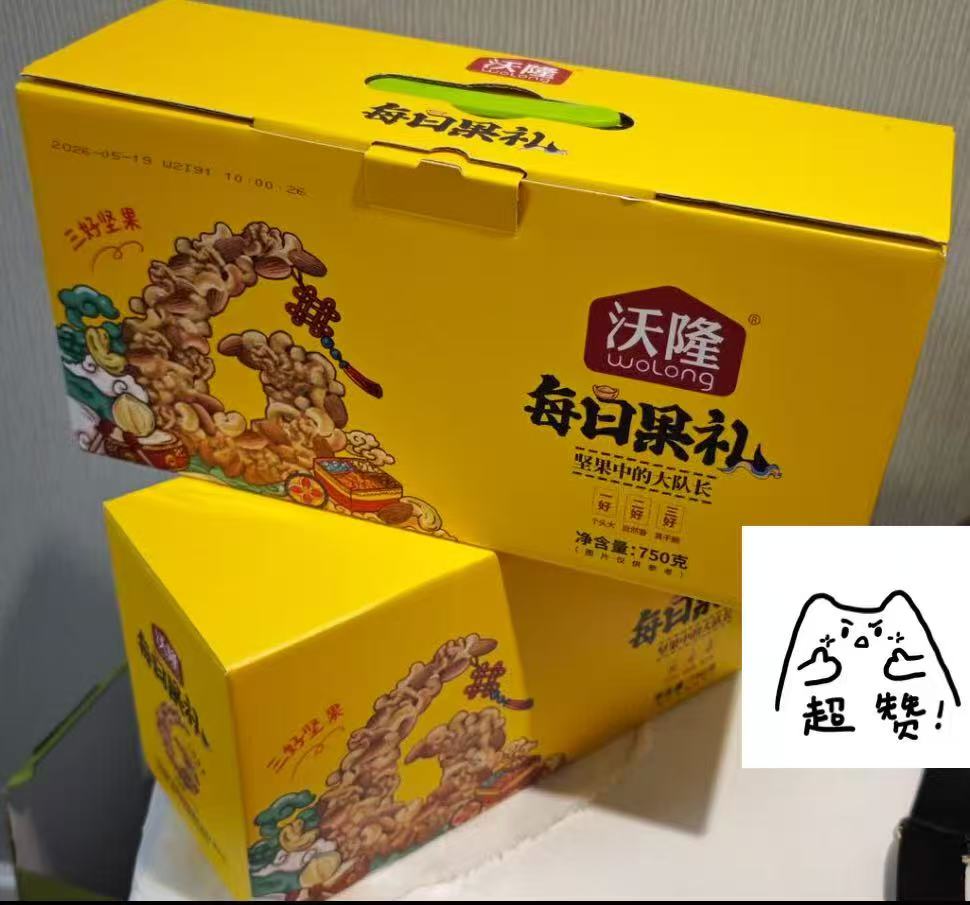 沃隆每日坚果礼盒装买一赠一共750g×2箱 99元 - 86线报