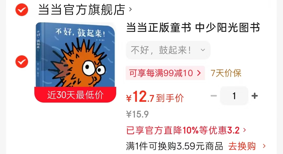 海洋探险绘本 12.7元 - 86线报 海洋探险绘本 12.7元 - 86线报