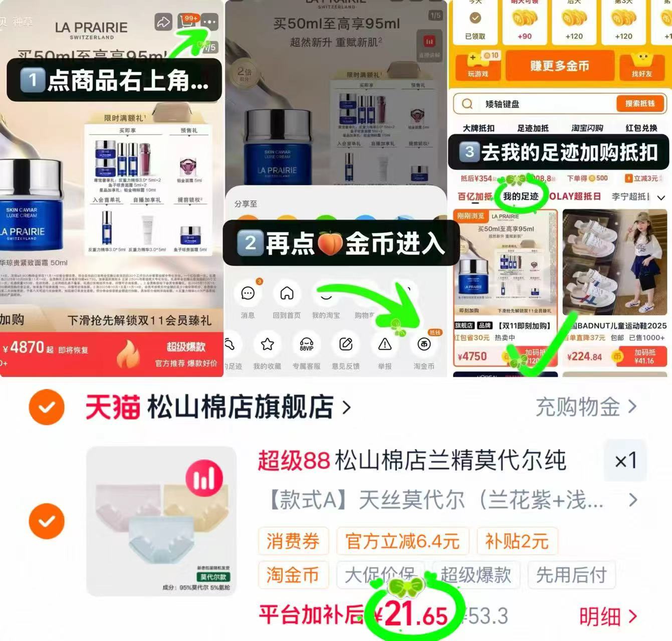 松山棉店纯棉女士内裤3条装 21.6元 - 86线报
