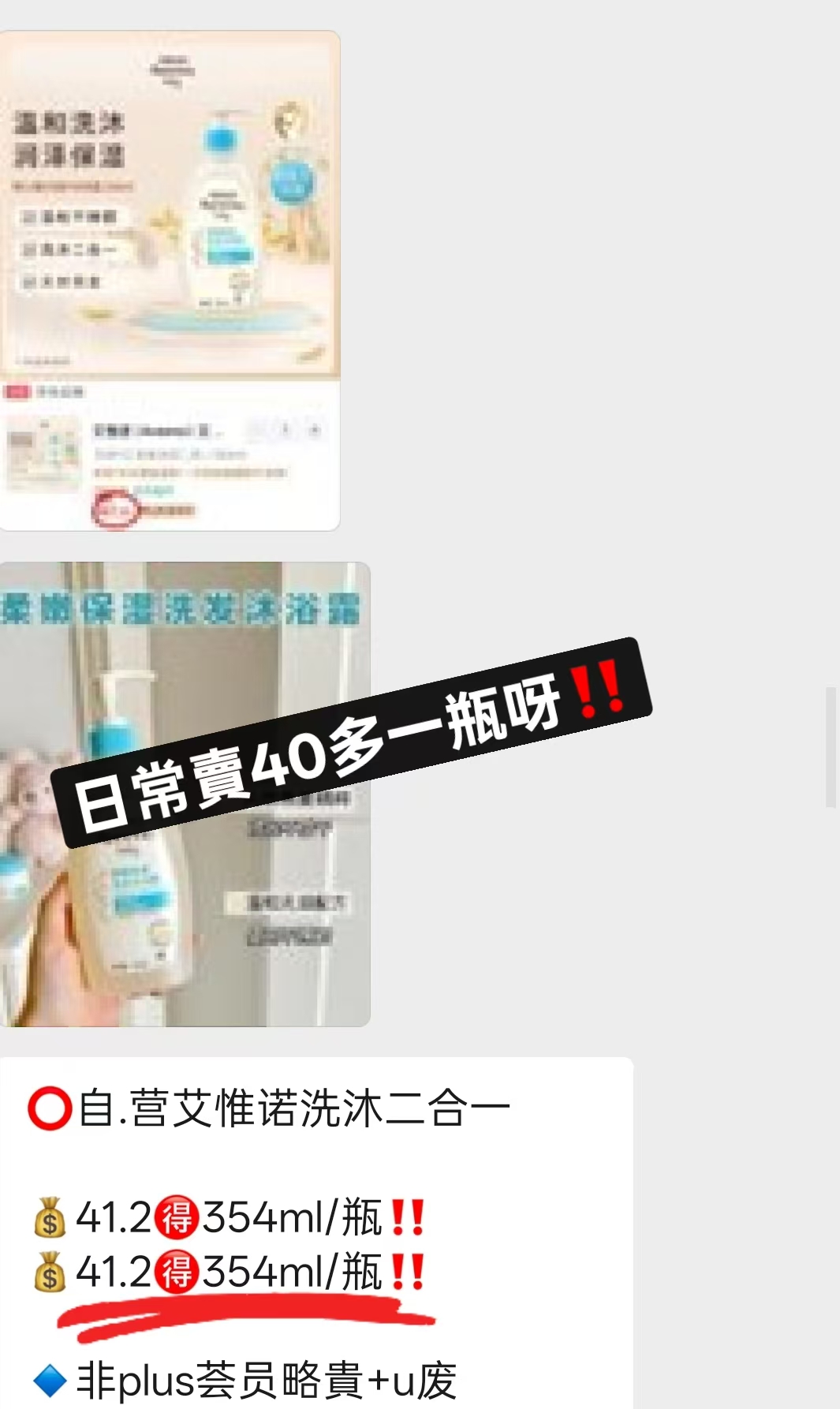 艾惟诺二合一354ml 21.8元 - 86线报