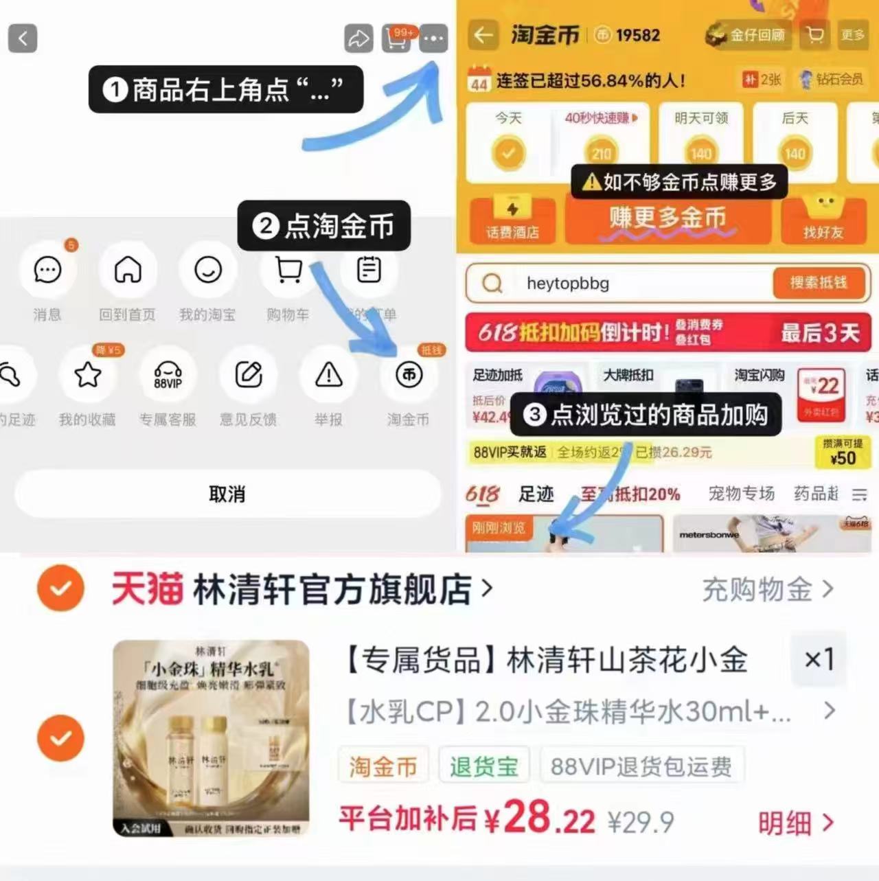林清轩小金珠水乳组合水30ml+乳30ml 28.2元 - 86线报 林清轩小金珠水乳组合水30ml+乳30ml 28.2元 - 86线报