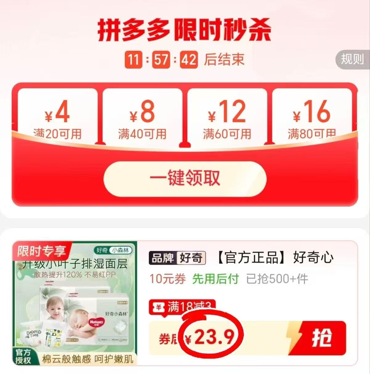 好奇心钻小森林试用装4片/包拍1发4包 23.9元 - 线报酷 好奇心钻小森林试用装4片/包拍1发4包 23.9元 - 线报酷
