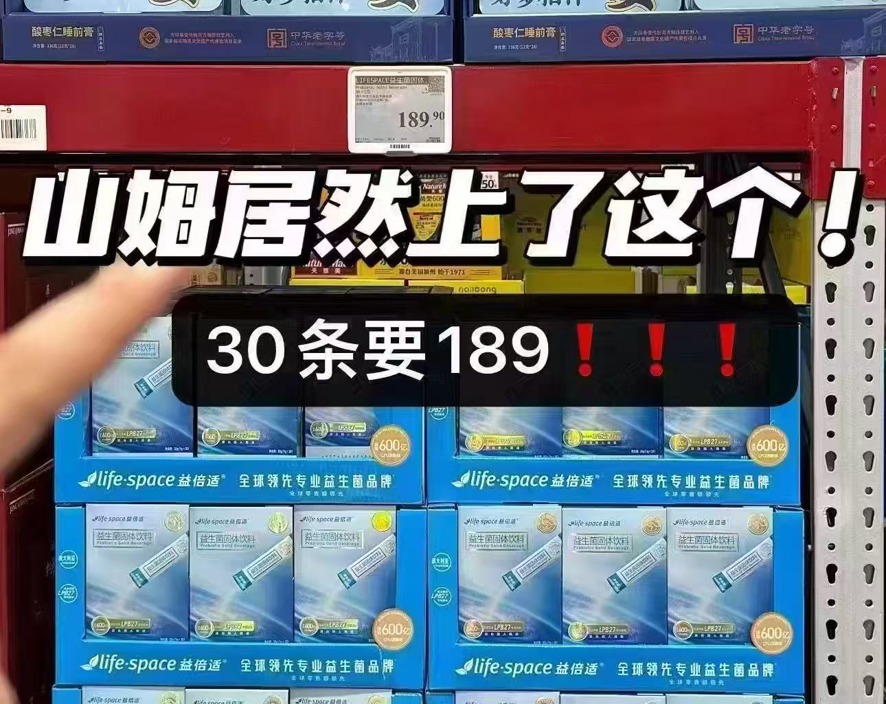 益倍适lifespace益生菌拍2件39.7元得5袋*4盒 - 86线报
