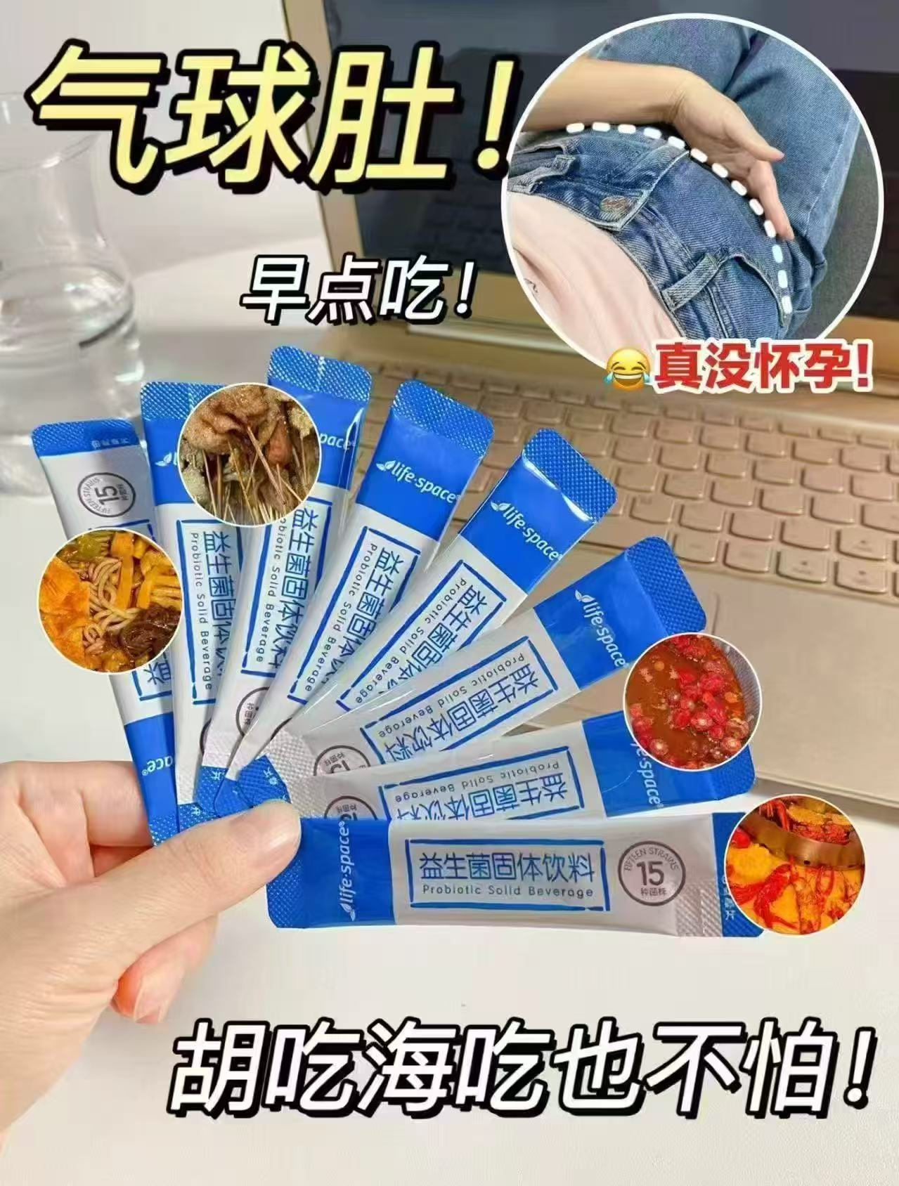 益倍适lifespace益生菌拍2件39.7元得5袋*4盒 - 86线报