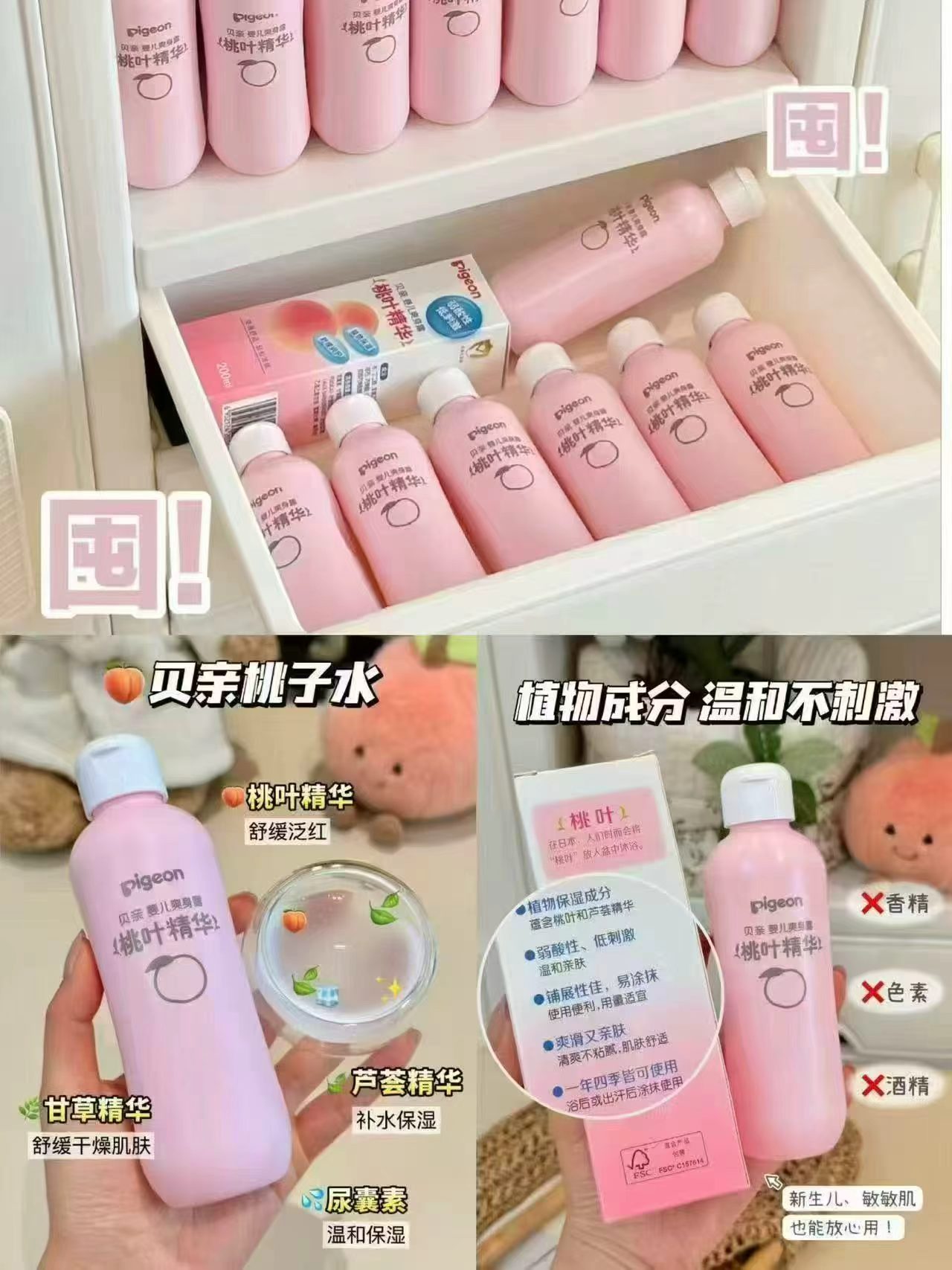 贝亲婴儿桃子水200ml 18.3元 - 86线报