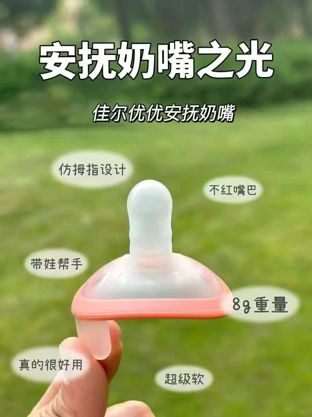 佳尔优优婴儿安抚奶嘴拍2只装 赠收纳盒 66.1元 - 86线报