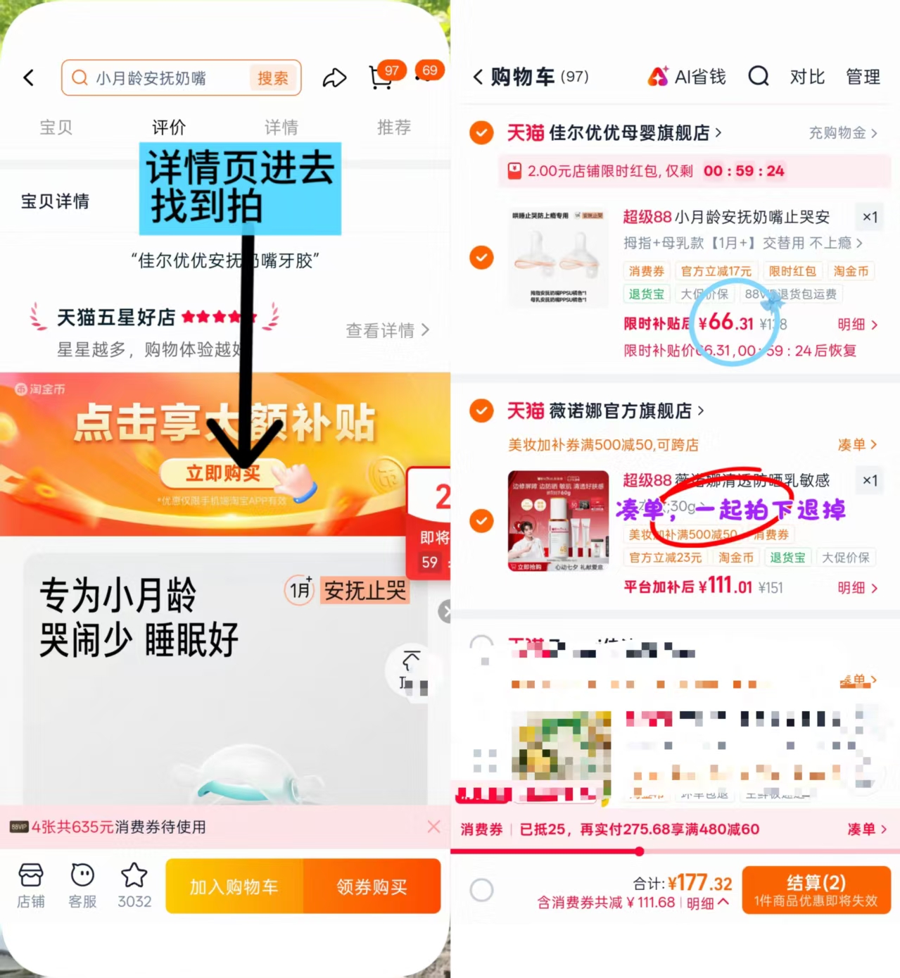 佳尔优优婴儿安抚奶嘴拍2只装 赠收纳盒 66.1元 - 86线报