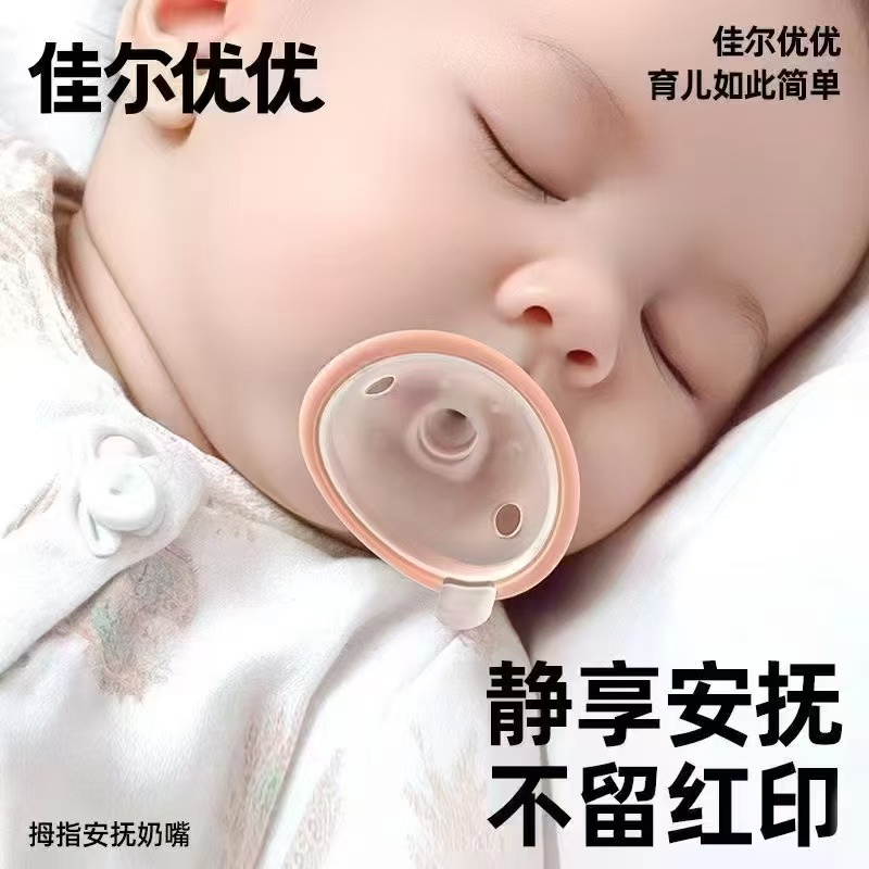 佳尔优优婴儿安抚奶嘴拍2只装 赠收纳盒 66.1元 - 86线报