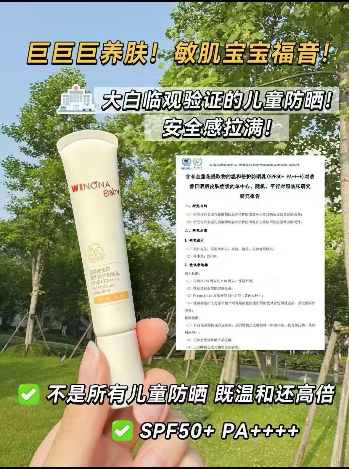 薇诺娜防晒乳*2支 43元，薇诺娜唇膏*2支 22元，薇诺娜洁面泡100ml 43元 - 86线报